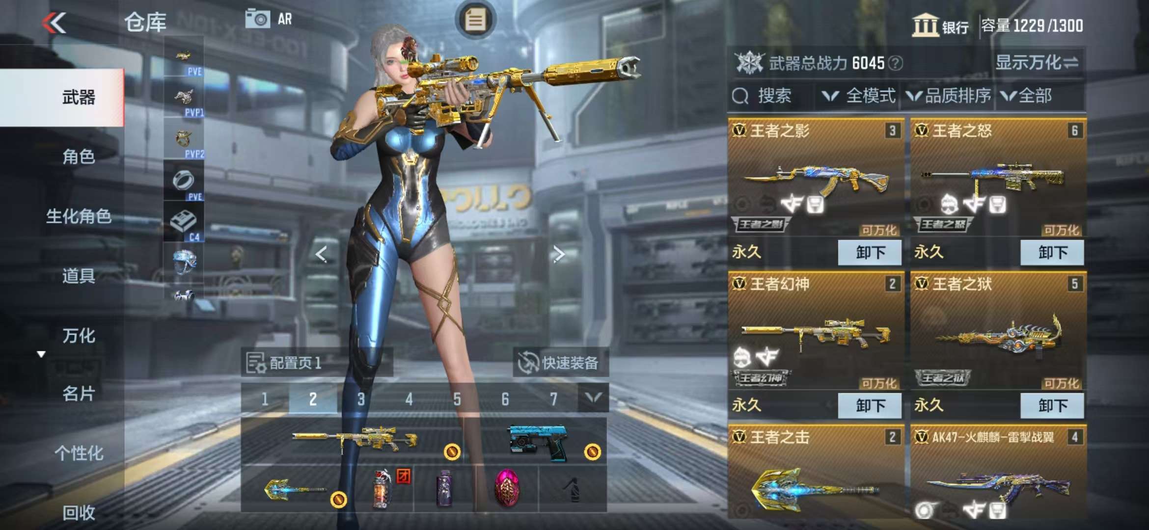 CFMQM327257枪战王者账号详情图3 CFMQM327257枪战王者账号详情图3