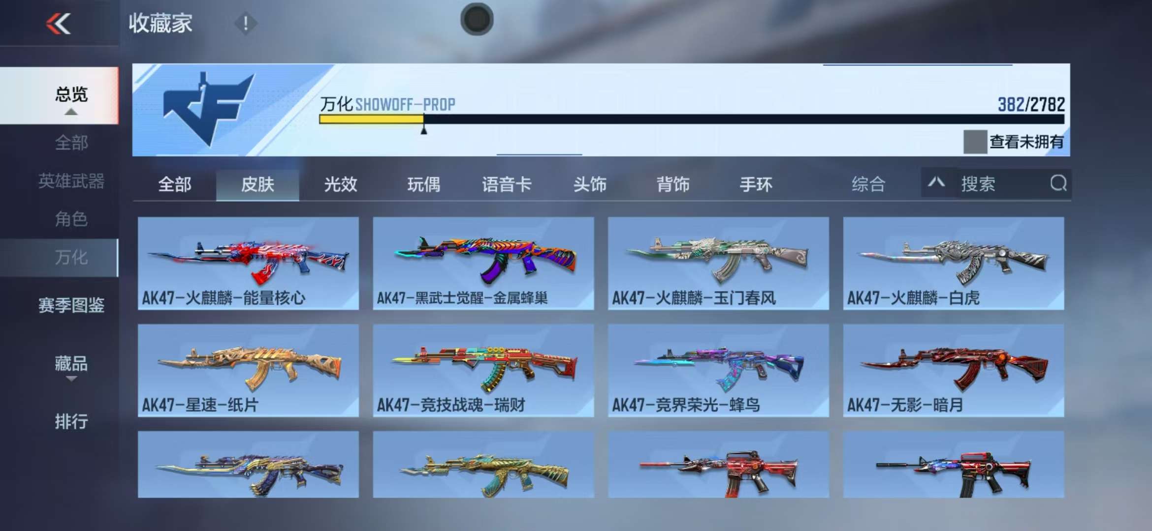 CFMQM327258枪战王者账号详情图73 CFMQM327258枪战王者账号详情图73