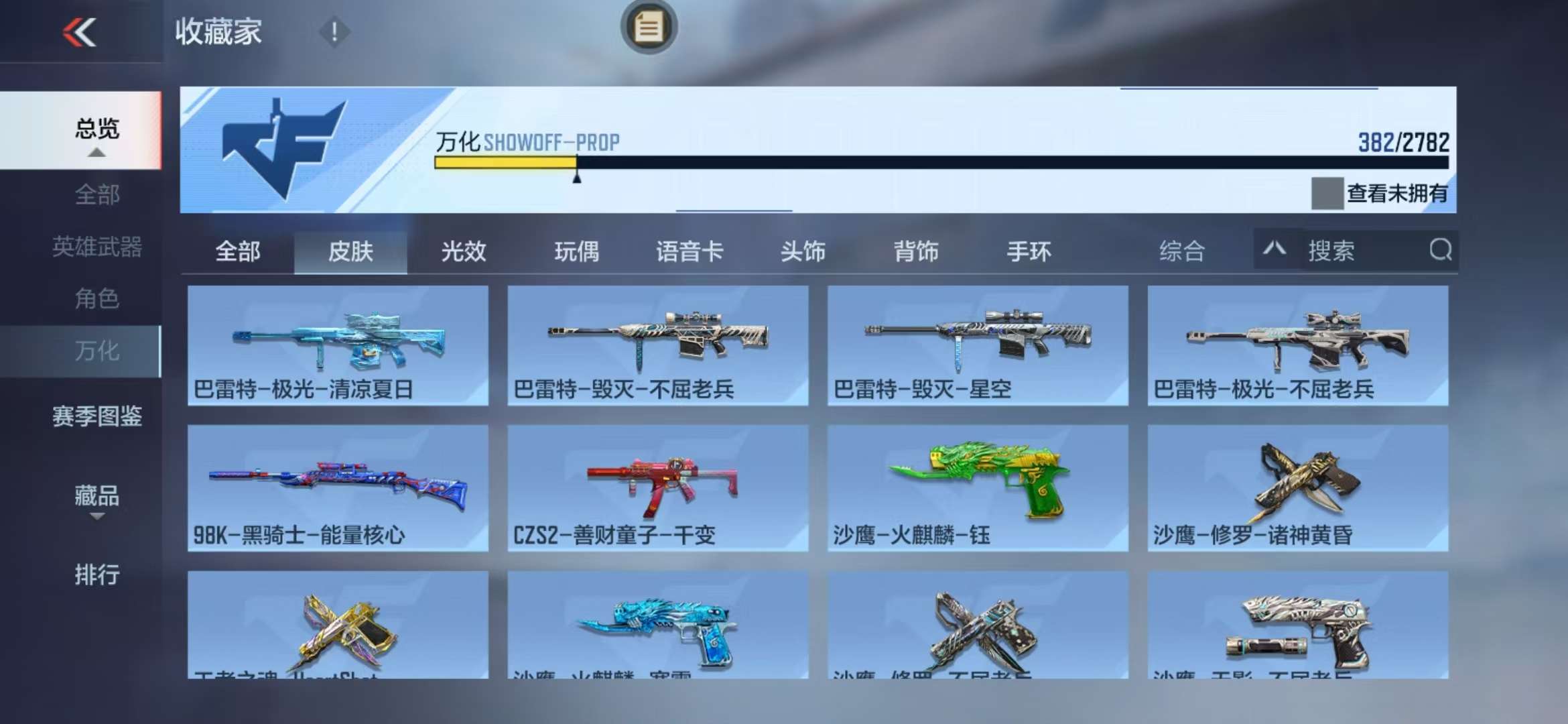 CFMQM327258枪战王者账号详情图77 CFMQM327258枪战王者账号详情图77