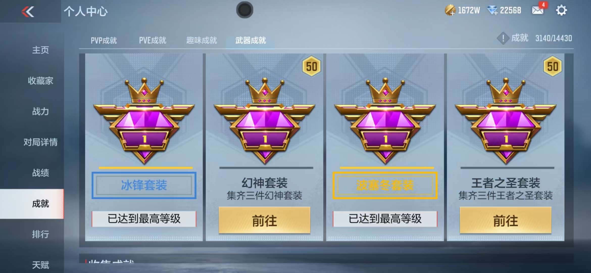 CFMQM327258枪战王者账号详情图98 CFMQM327258枪战王者账号详情图98