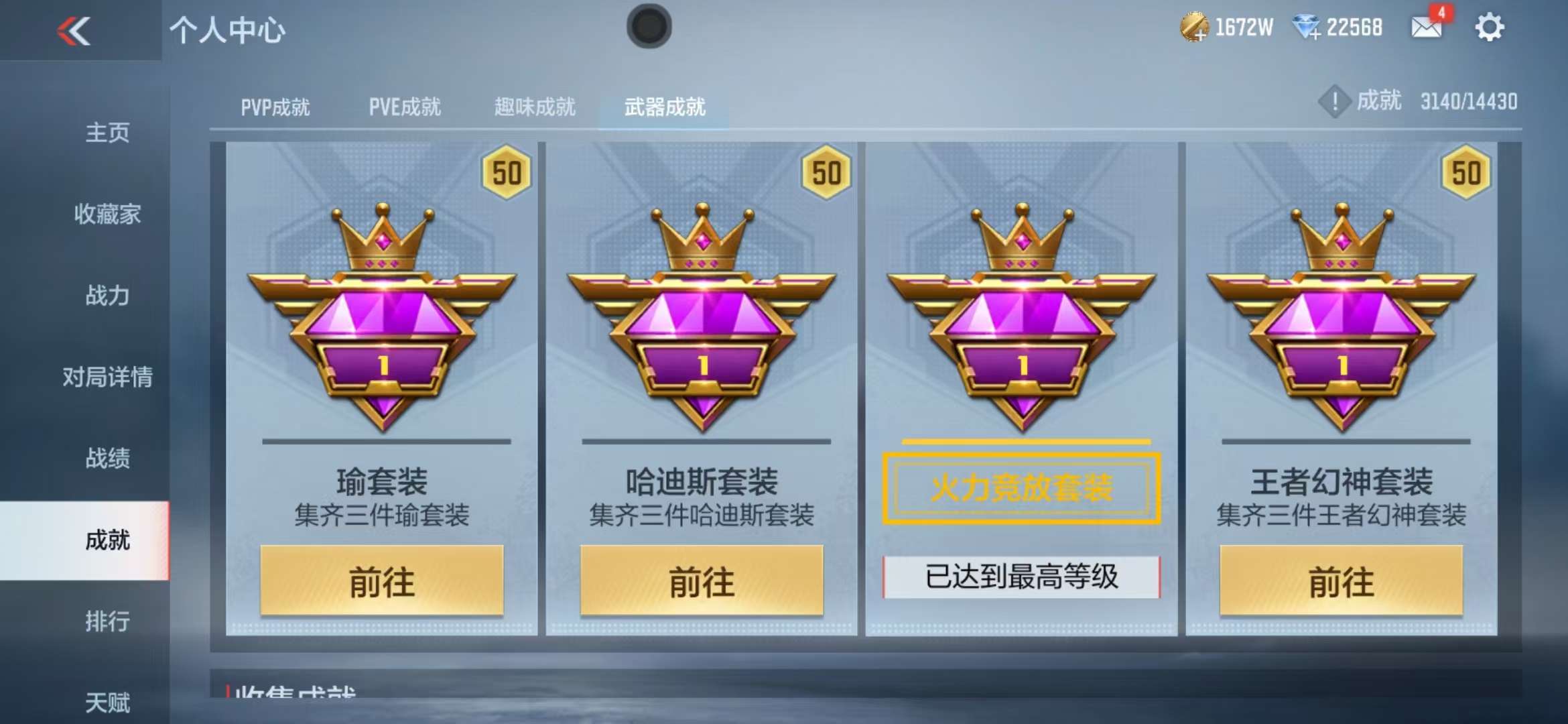 CFMQM327258枪战王者账号详情图99 CFMQM327258枪战王者账号详情图99