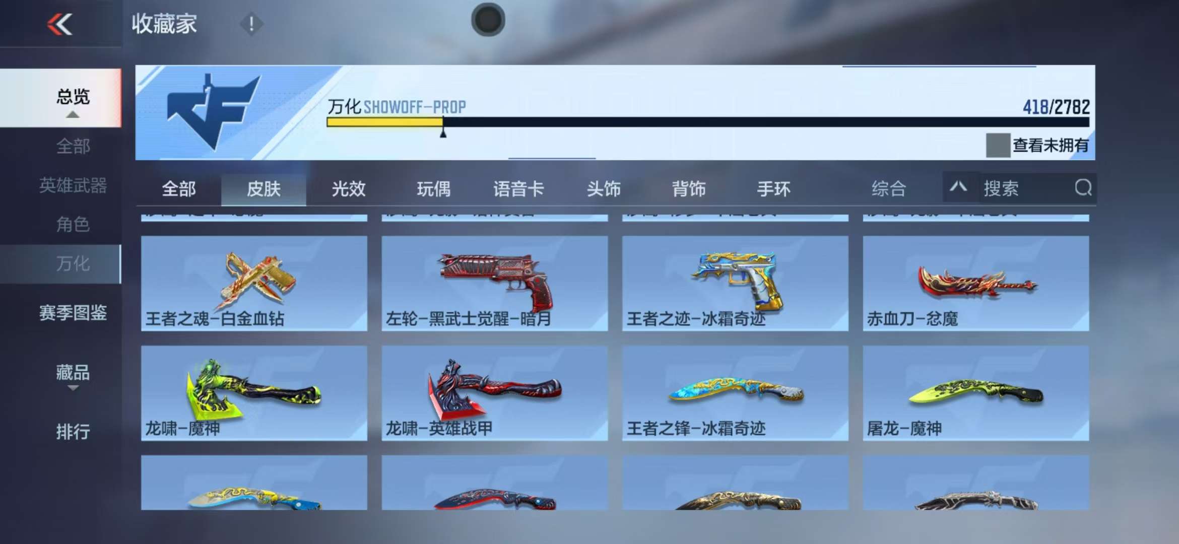 CFMQM327455枪战王者账号详情图65 CFMQM327455枪战王者账号详情图65