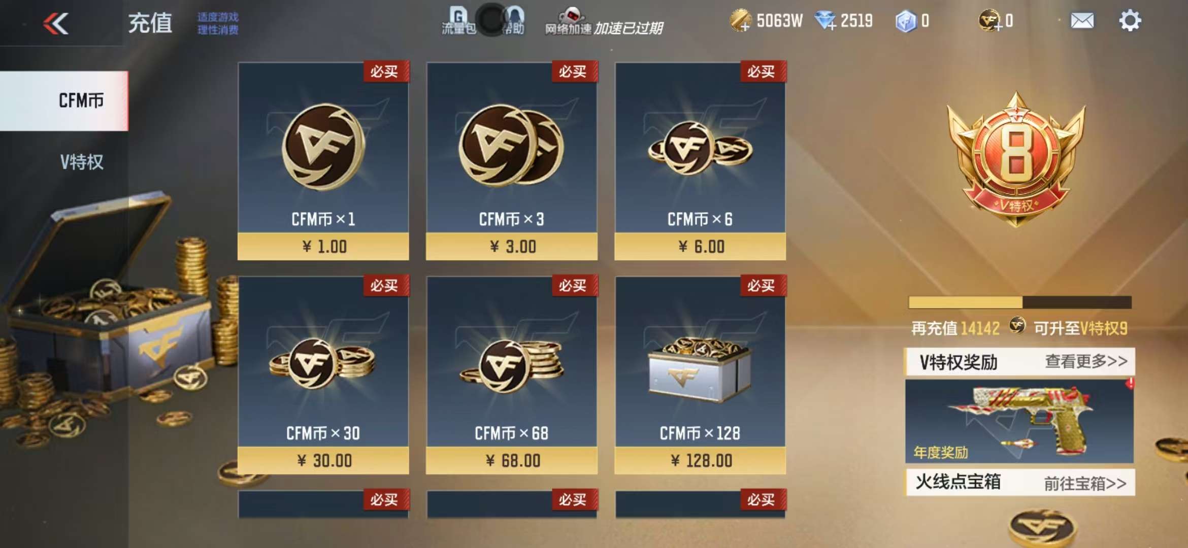 CFMQM327455枪战王者账号详情图1 CFMQM327455枪战王者账号详情图1