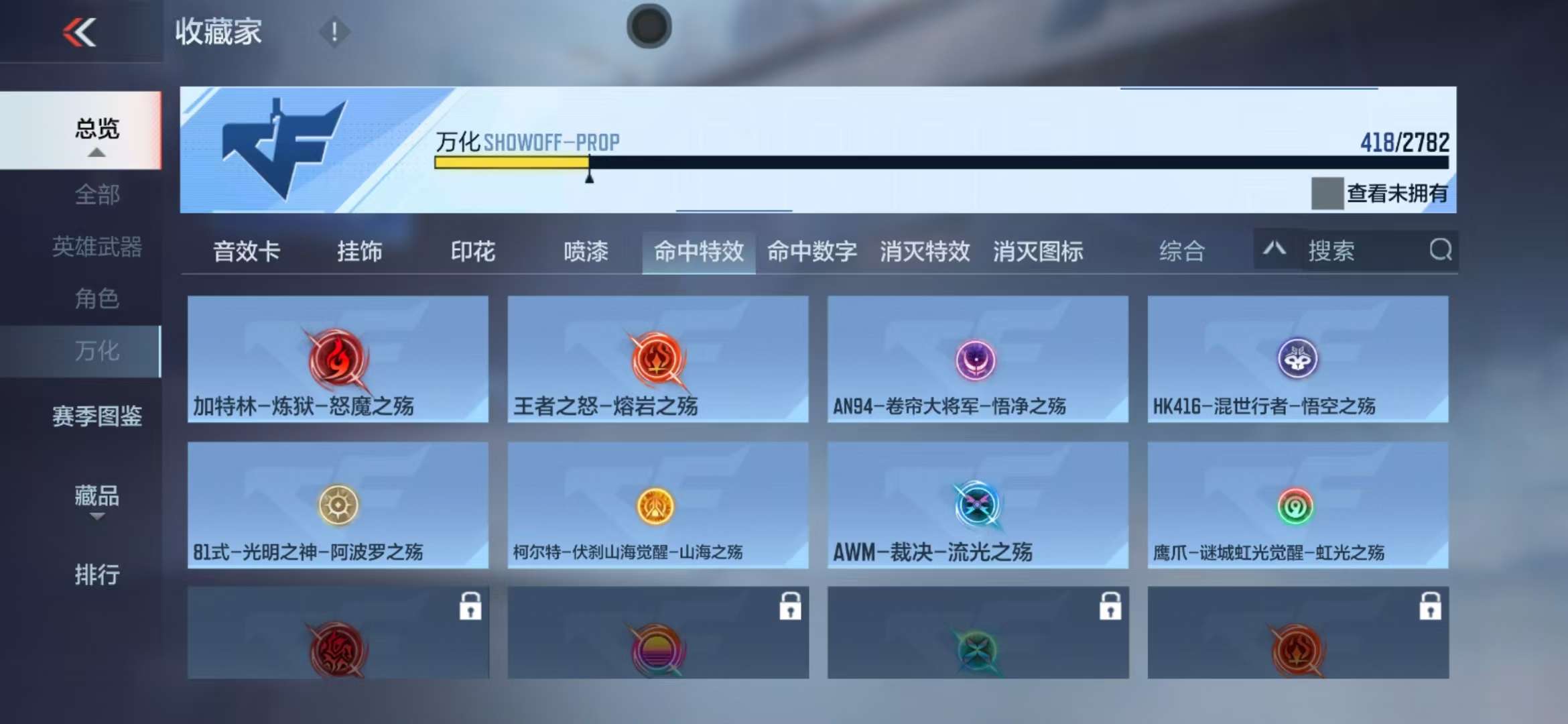 CFMQM327455枪战王者账号详情图76 CFMQM327455枪战王者账号详情图76