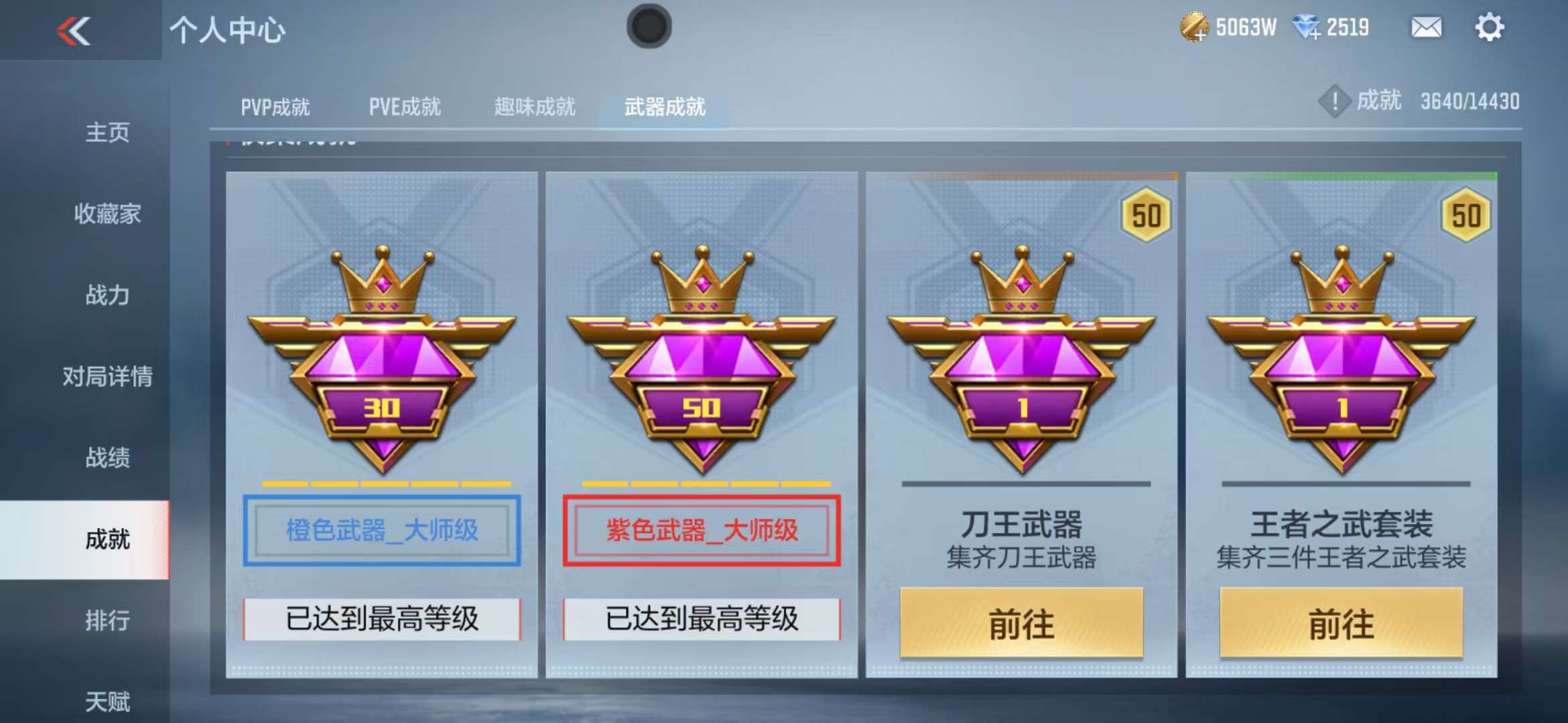 CFMQM327455枪战王者账号详情图85 CFMQM327455枪战王者账号详情图85