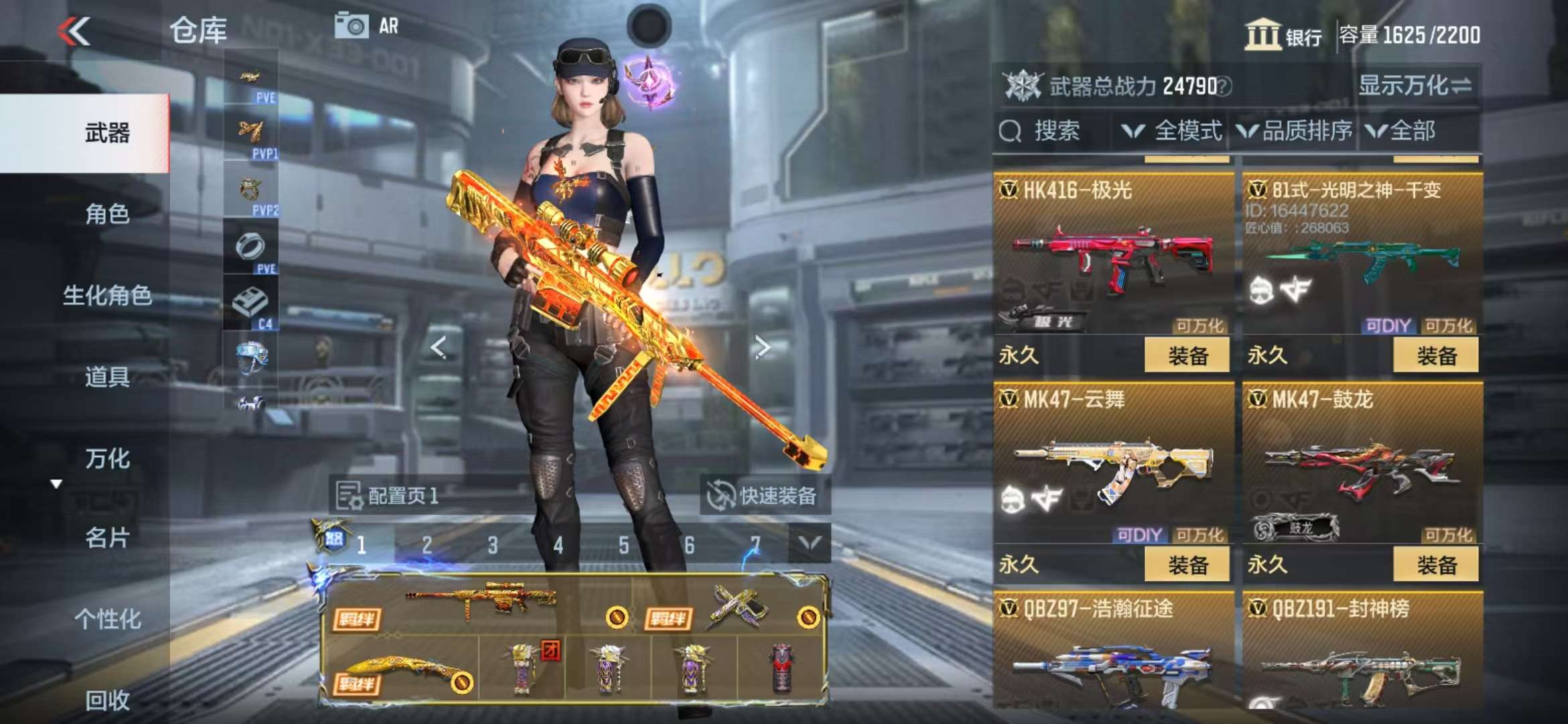CFMQM327455枪战王者账号详情图29 CFMQM327455枪战王者账号详情图29