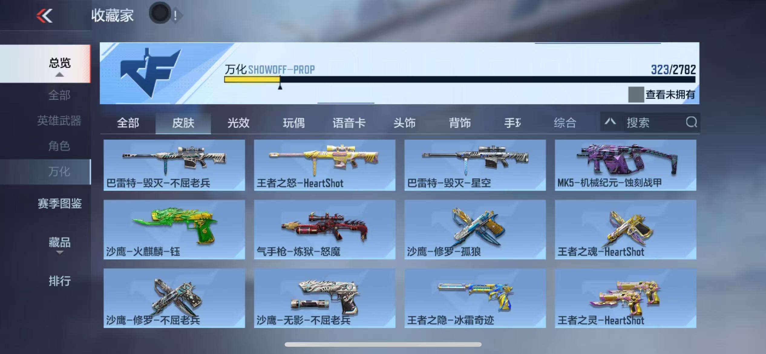 CFMQM327458枪战王者账号详情图49 CFMQM327458枪战王者账号详情图49