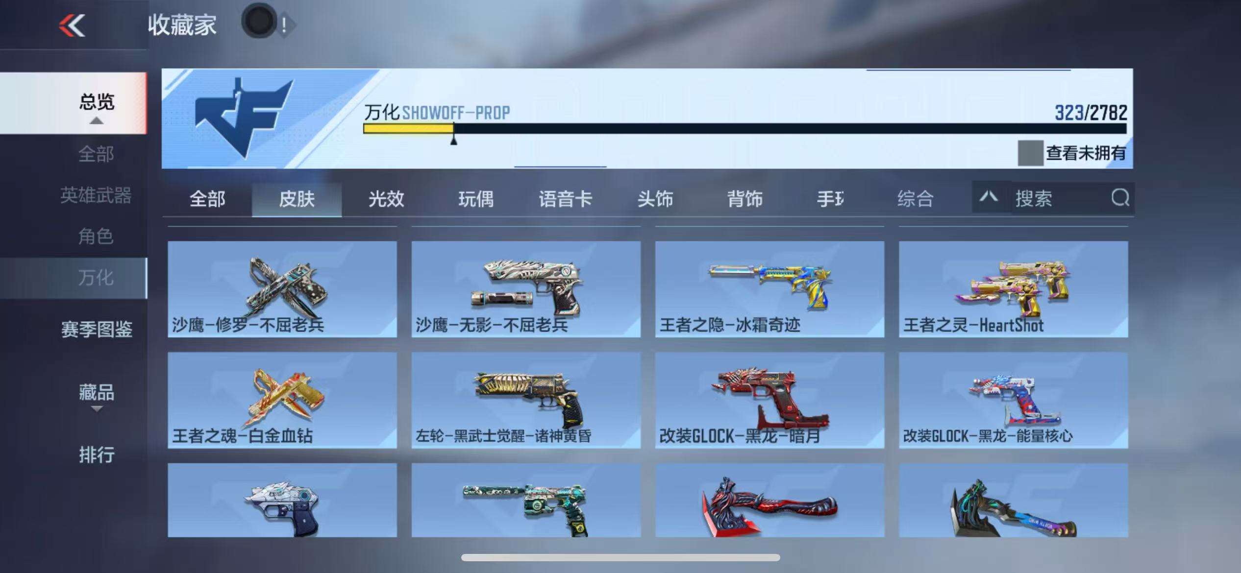 CFMQM327458枪战王者账号详情图50 CFMQM327458枪战王者账号详情图50