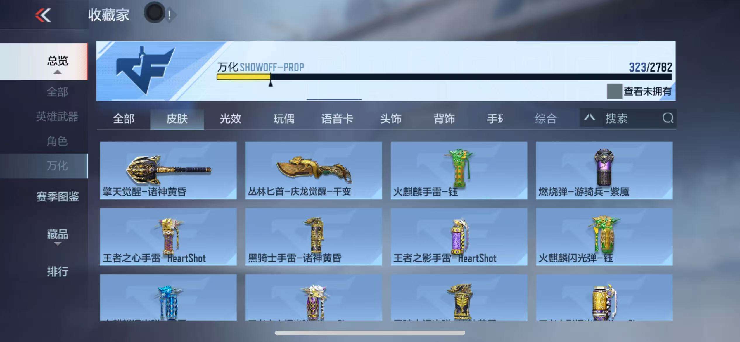 CFMQM327458枪战王者账号详情图52 CFMQM327458枪战王者账号详情图52