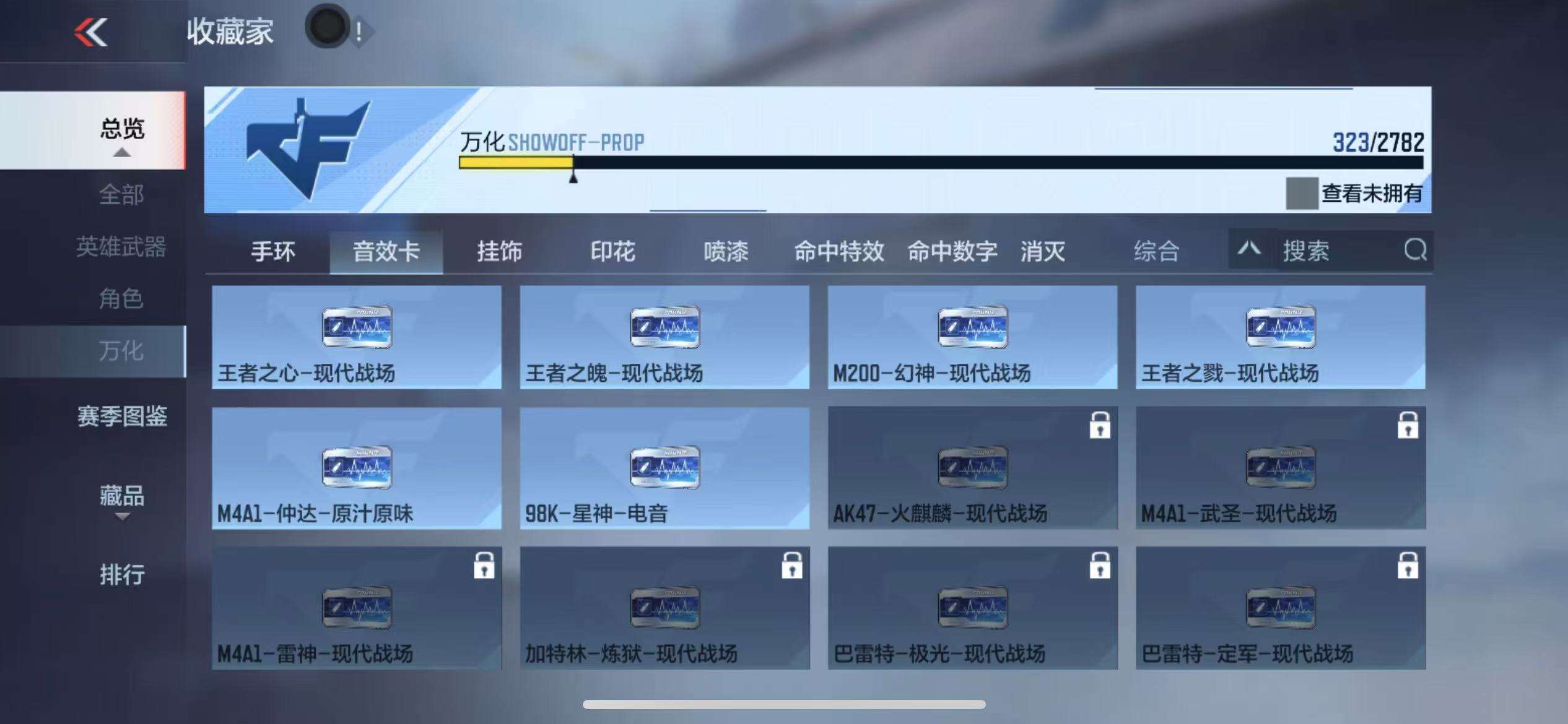 CFMQM327458枪战王者账号详情图58 CFMQM327458枪战王者账号详情图58