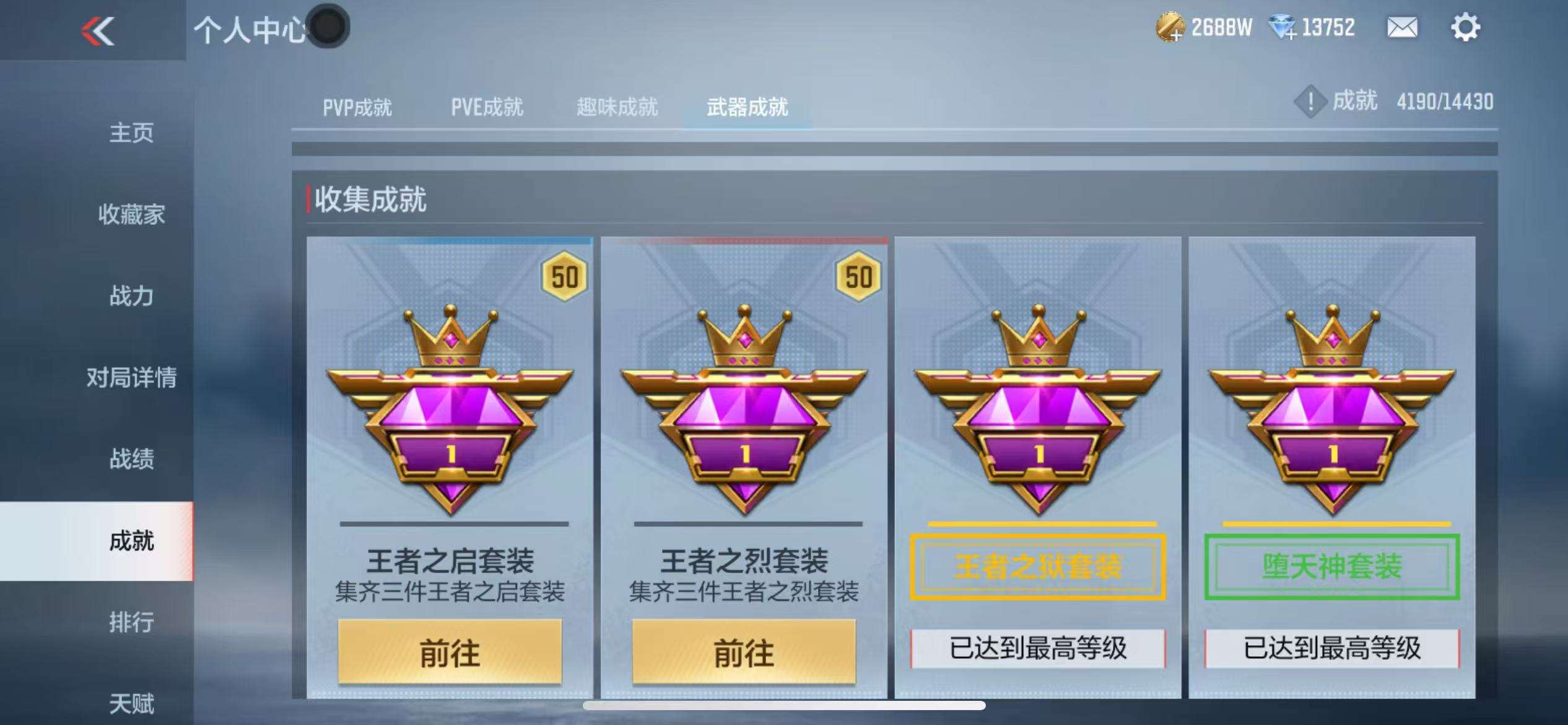 CFMQM327458枪战王者账号详情图72 CFMQM327458枪战王者账号详情图72