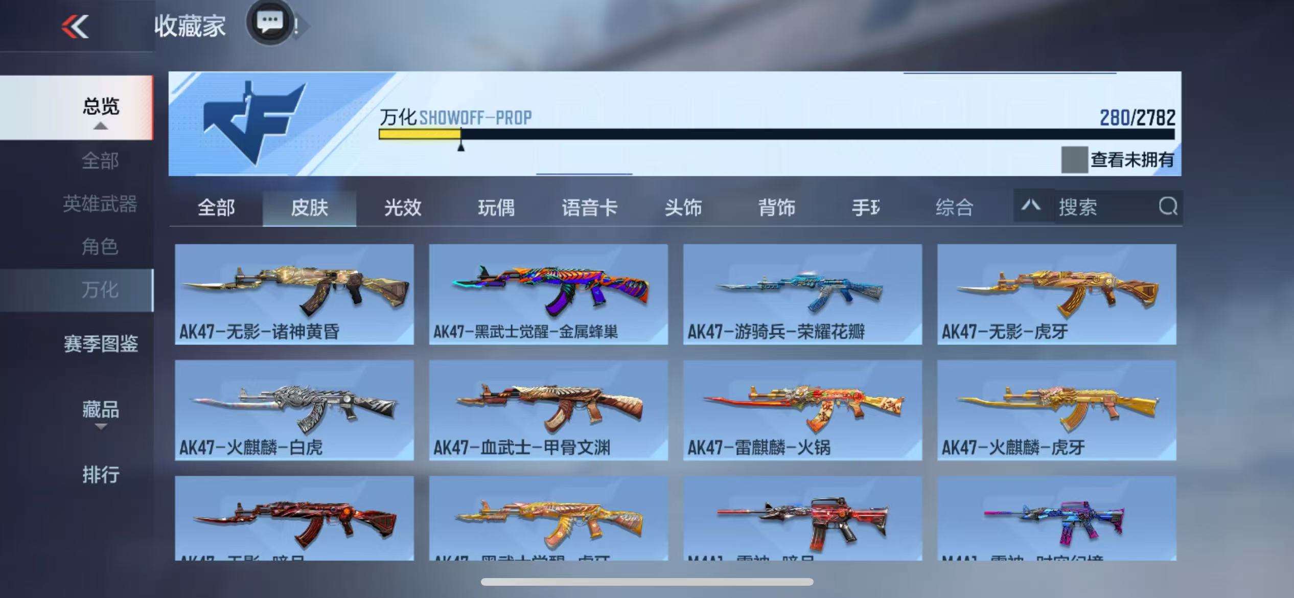 CFMQM327457枪战王者账号详情图37 CFMQM327457枪战王者账号详情图37