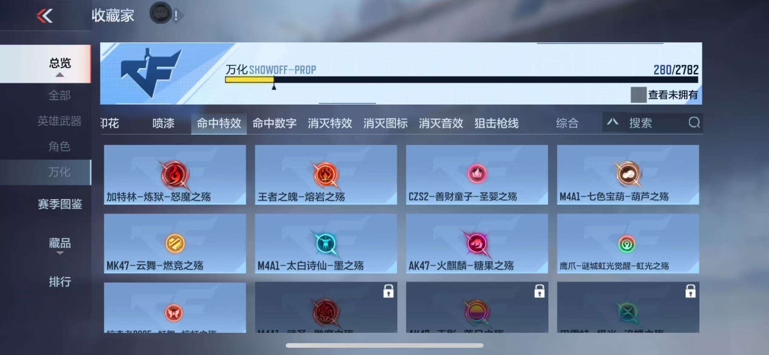 CFMQM327457枪战王者账号详情图47 CFMQM327457枪战王者账号详情图47