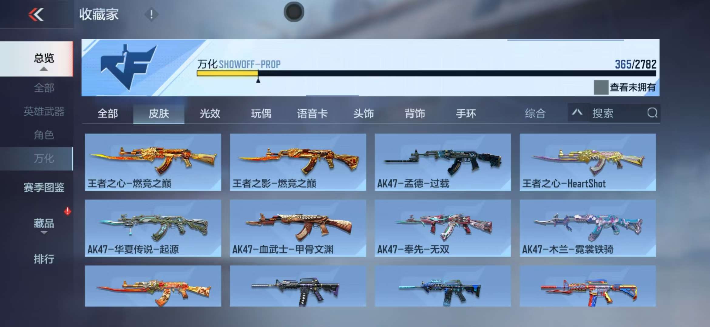 CFMQM333525枪战王者账号详情图52 CFMQM333525枪战王者账号详情图52