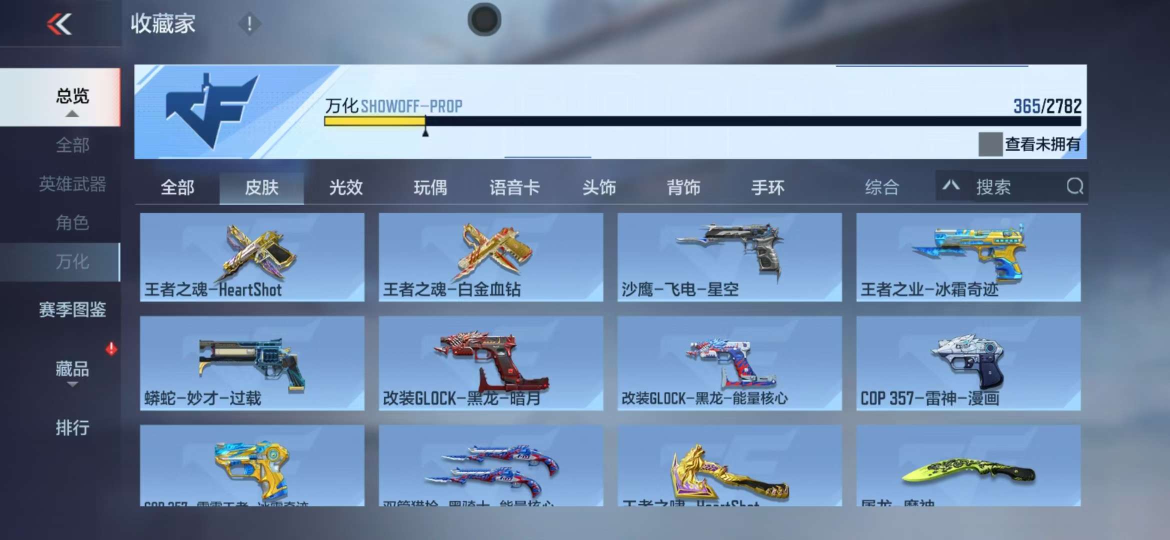 CFMQM333525枪战王者账号详情图56 CFMQM333525枪战王者账号详情图56