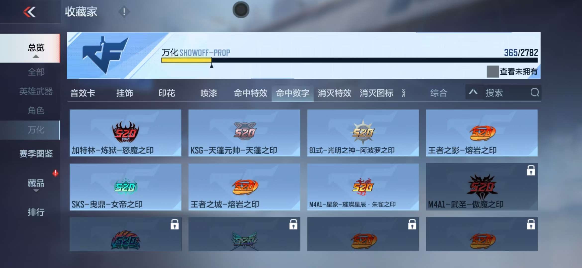CFMQM333525枪战王者账号详情图73 CFMQM333525枪战王者账号详情图73