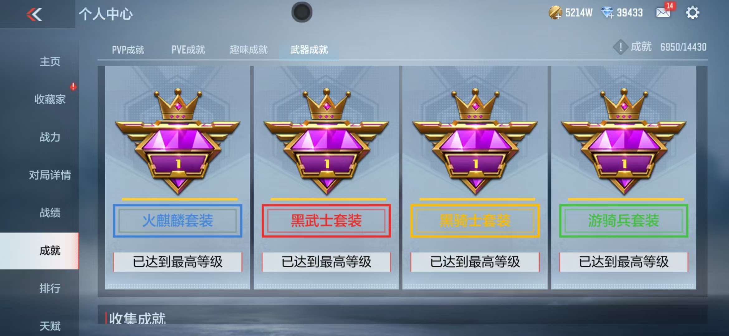 CFMQM333525枪战王者账号详情图77 CFMQM333525枪战王者账号详情图77