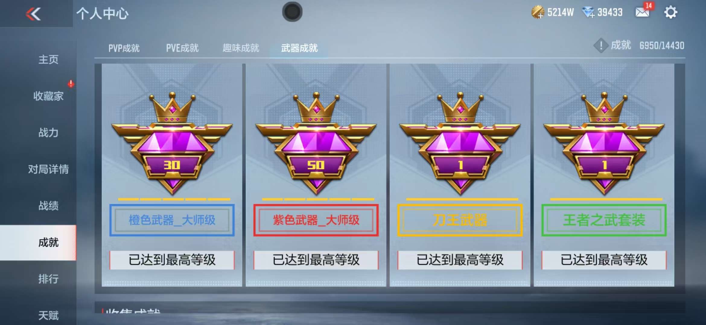CFMQM333525枪战王者账号详情图79 CFMQM333525枪战王者账号详情图79