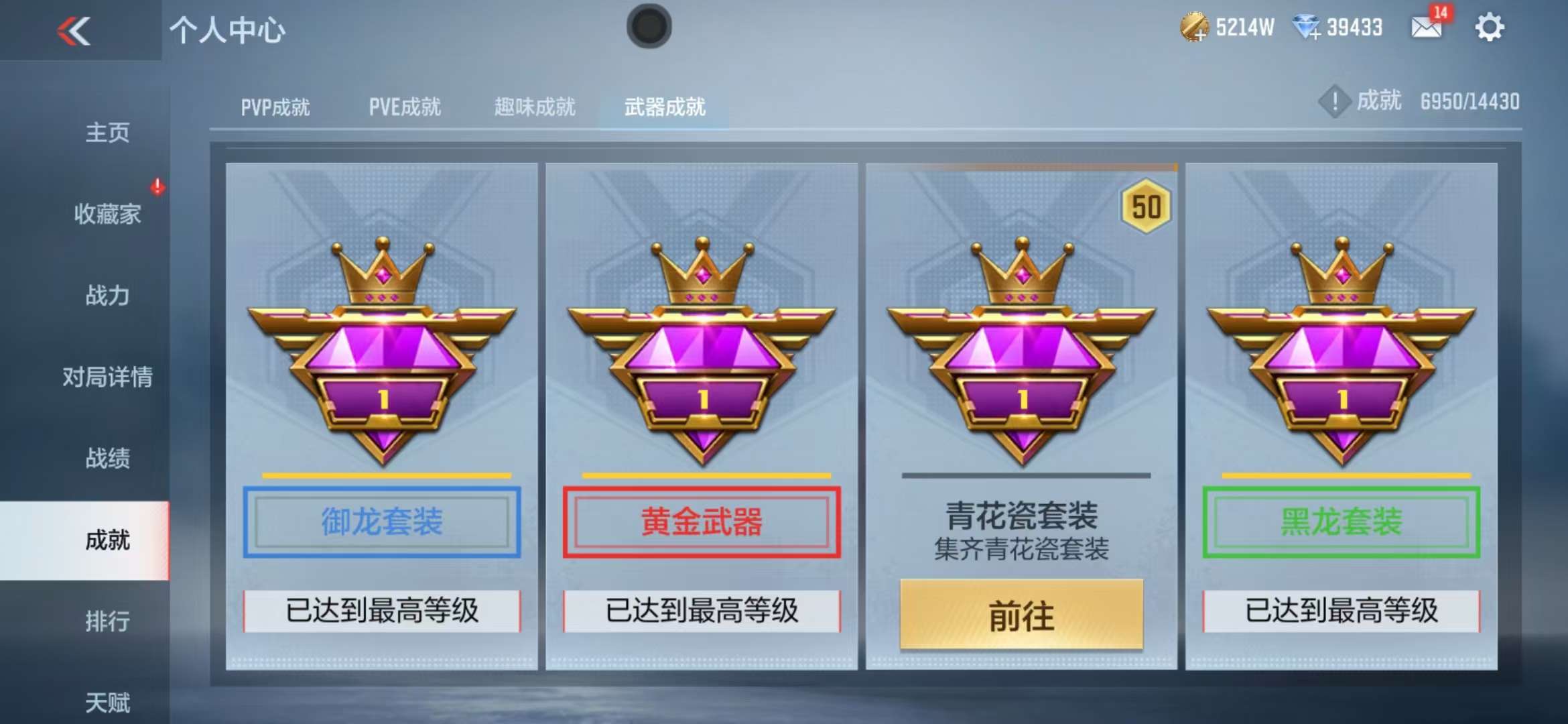 CFMQM333525枪战王者账号详情图81 CFMQM333525枪战王者账号详情图81