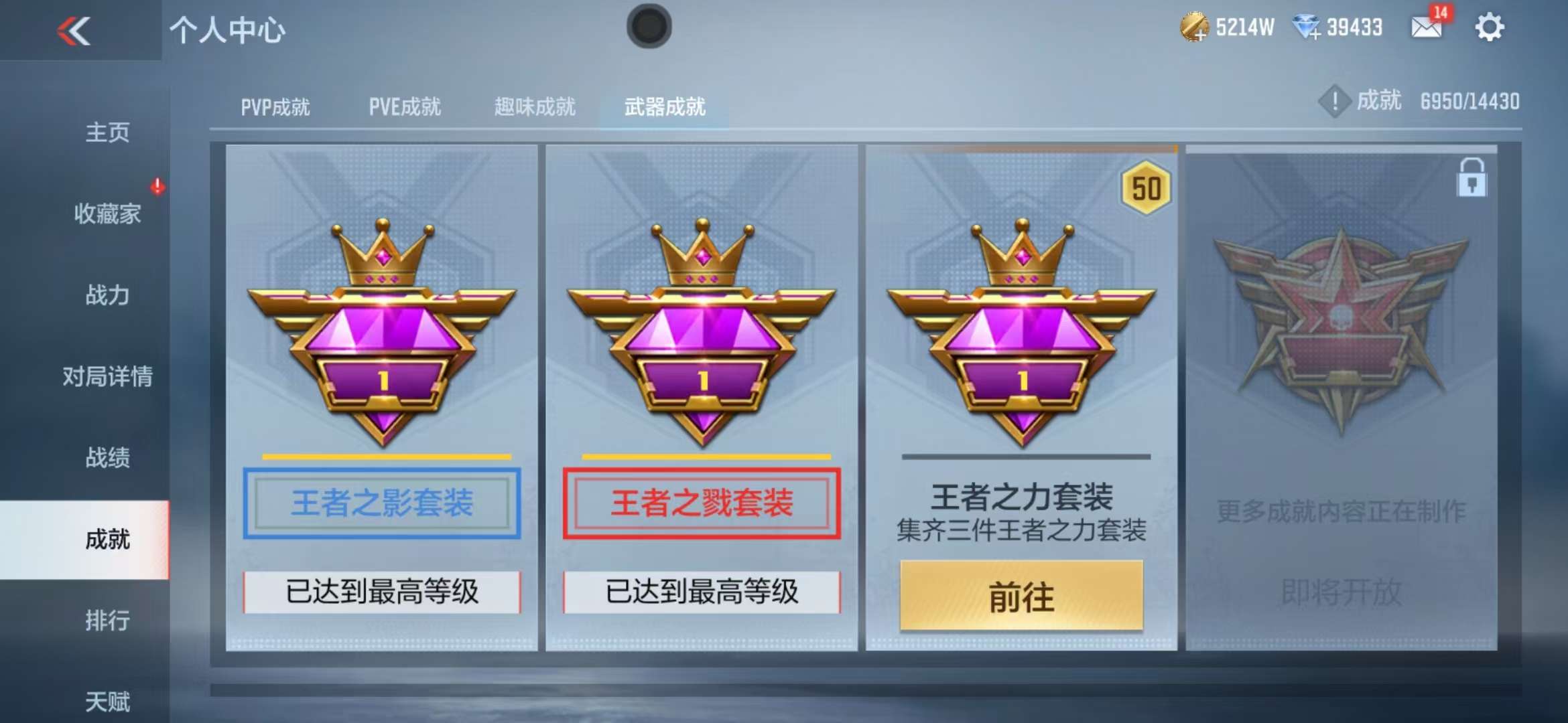 CFMQM333525枪战王者账号详情图82 CFMQM333525枪战王者账号详情图82