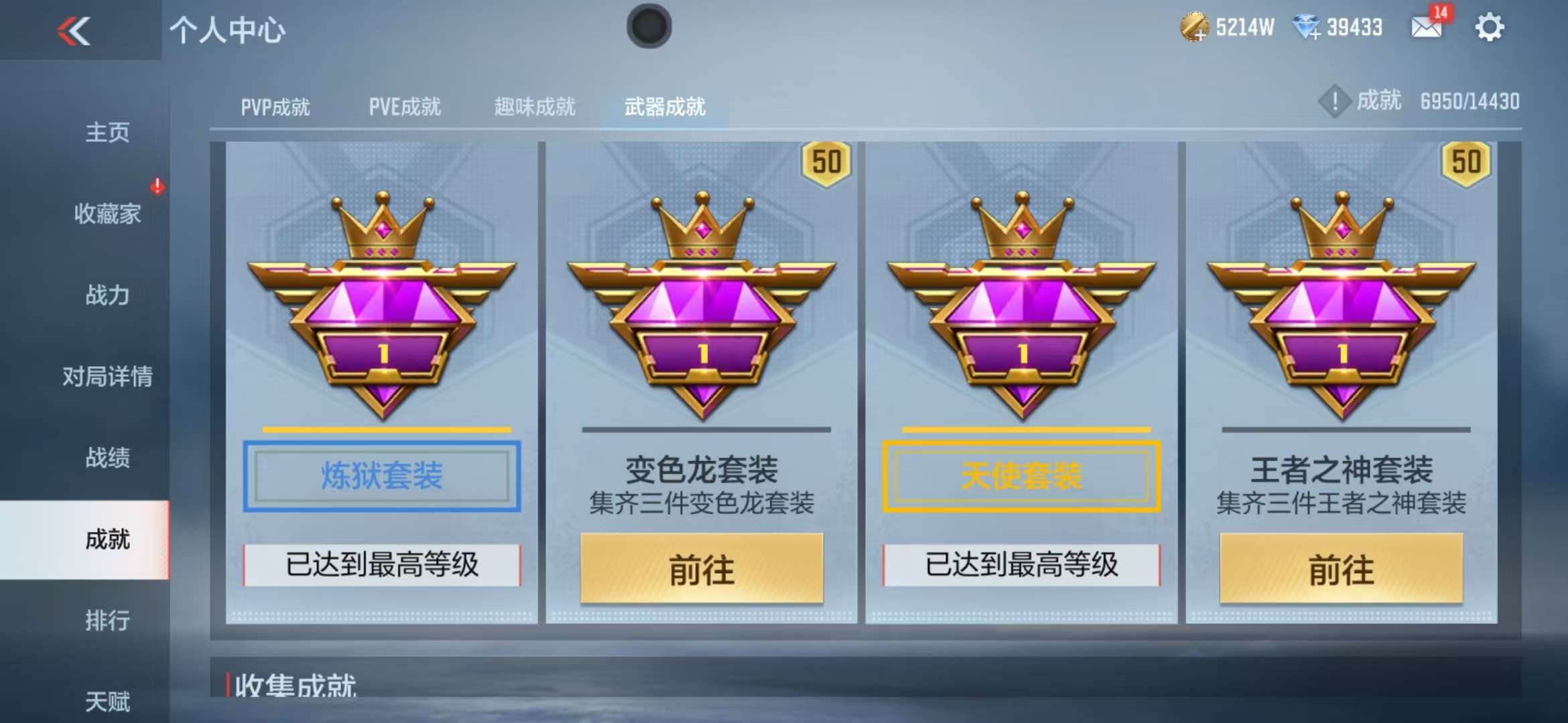 CFMQM333525枪战王者账号详情图84 CFMQM333525枪战王者账号详情图84