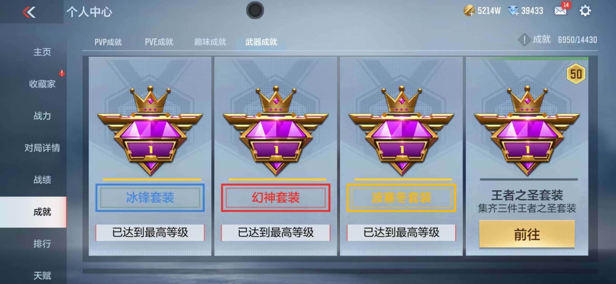 CFMQM333525枪战王者账号详情图87 CFMQM333525枪战王者账号详情图87