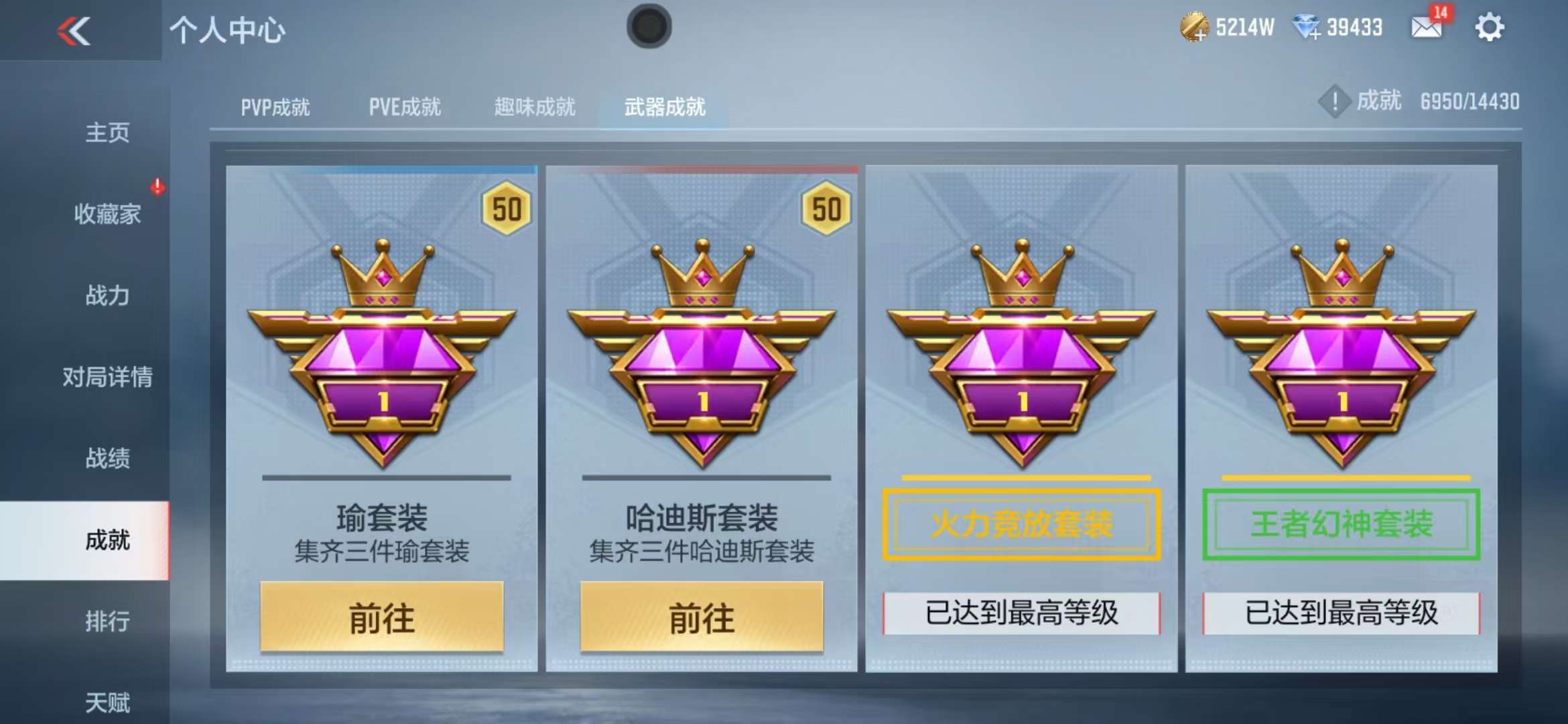 CFMQM333525枪战王者账号详情图88 CFMQM333525枪战王者账号详情图88