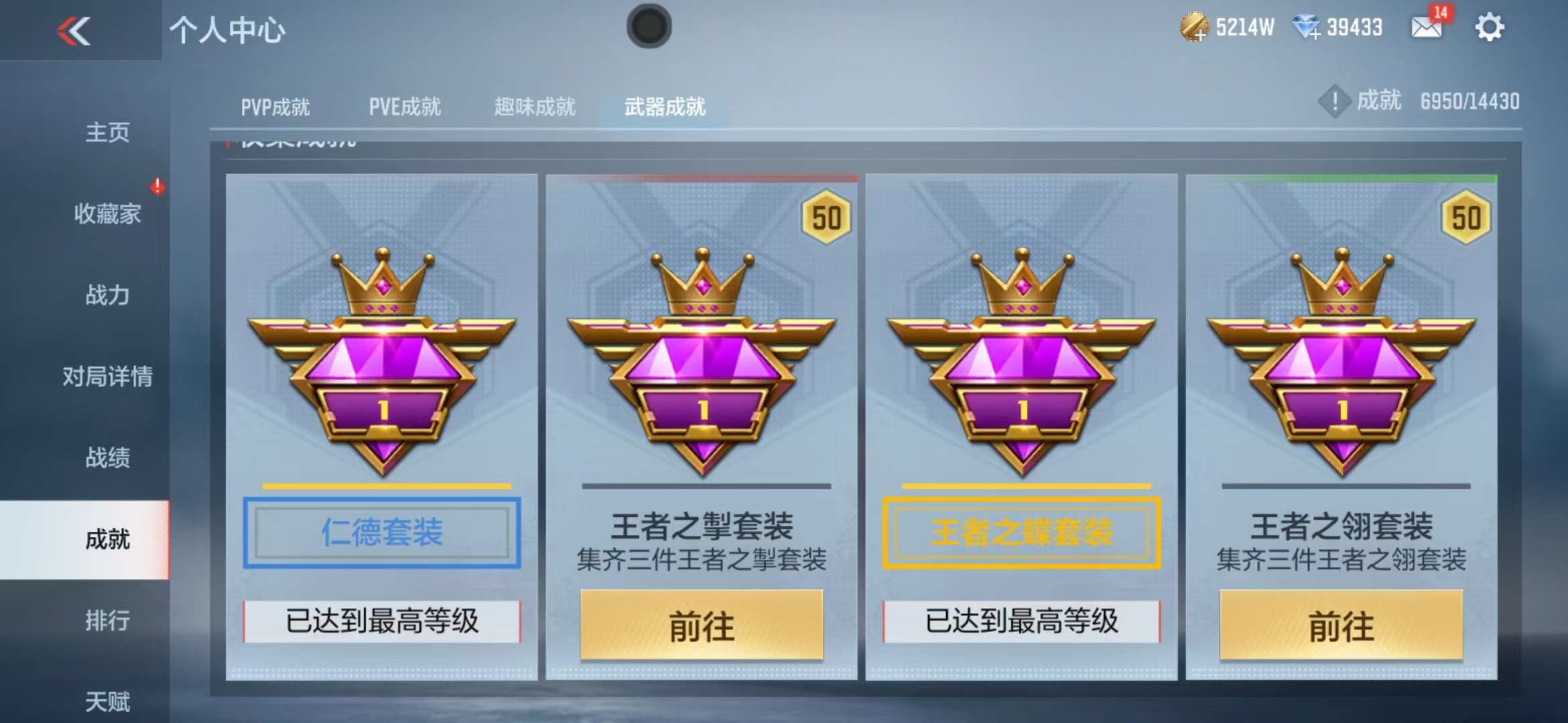 CFMQM333525枪战王者账号详情图92 CFMQM333525枪战王者账号详情图92