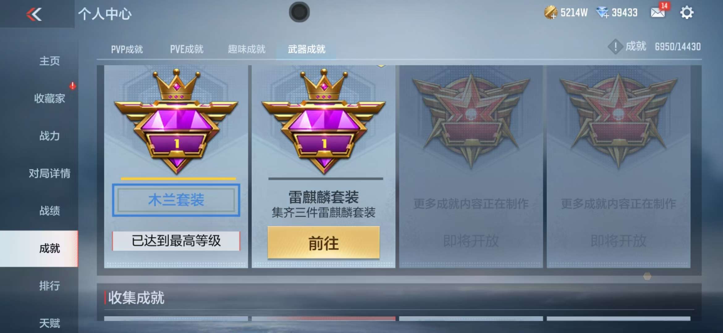 CFMQM333525枪战王者账号详情图93 CFMQM333525枪战王者账号详情图93