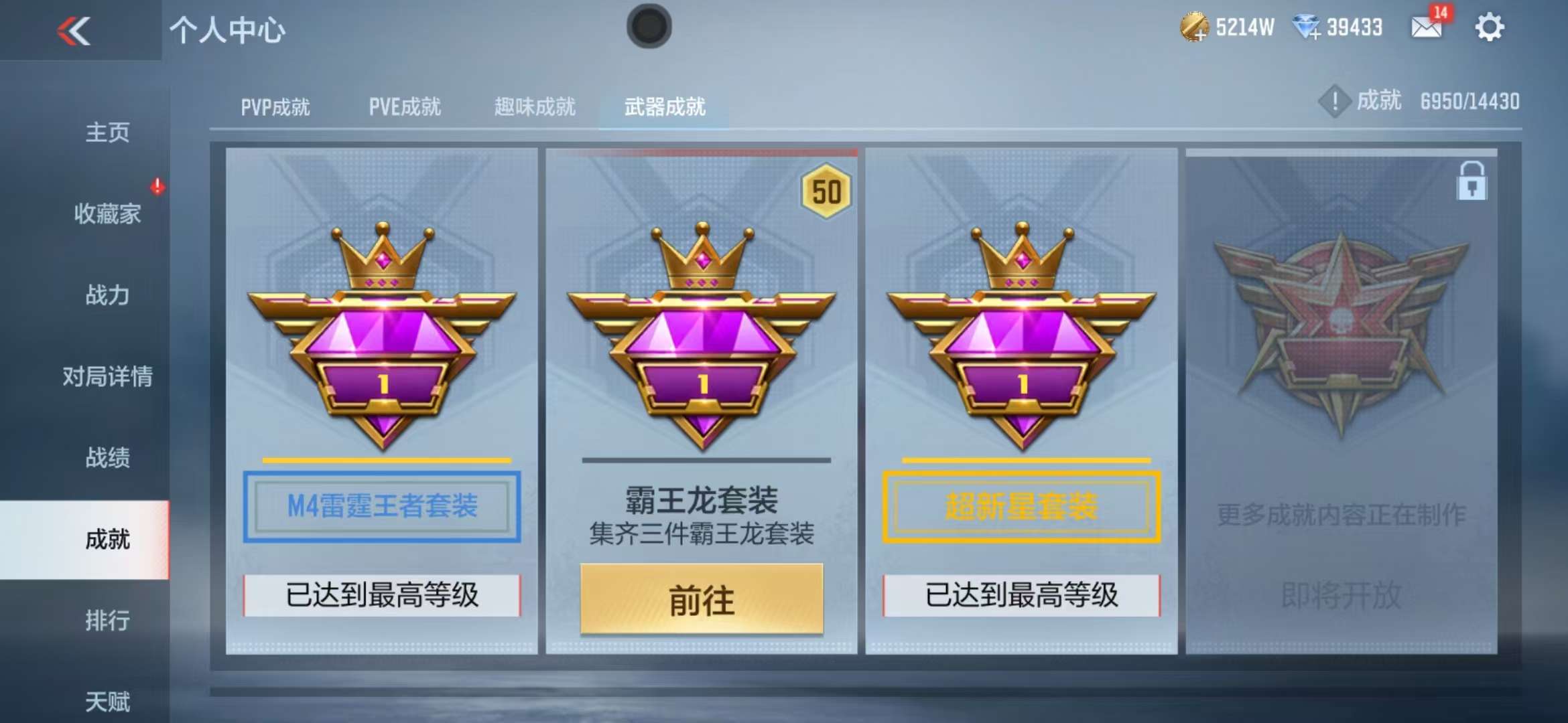 CFMQM333525枪战王者账号详情图94 CFMQM333525枪战王者账号详情图94