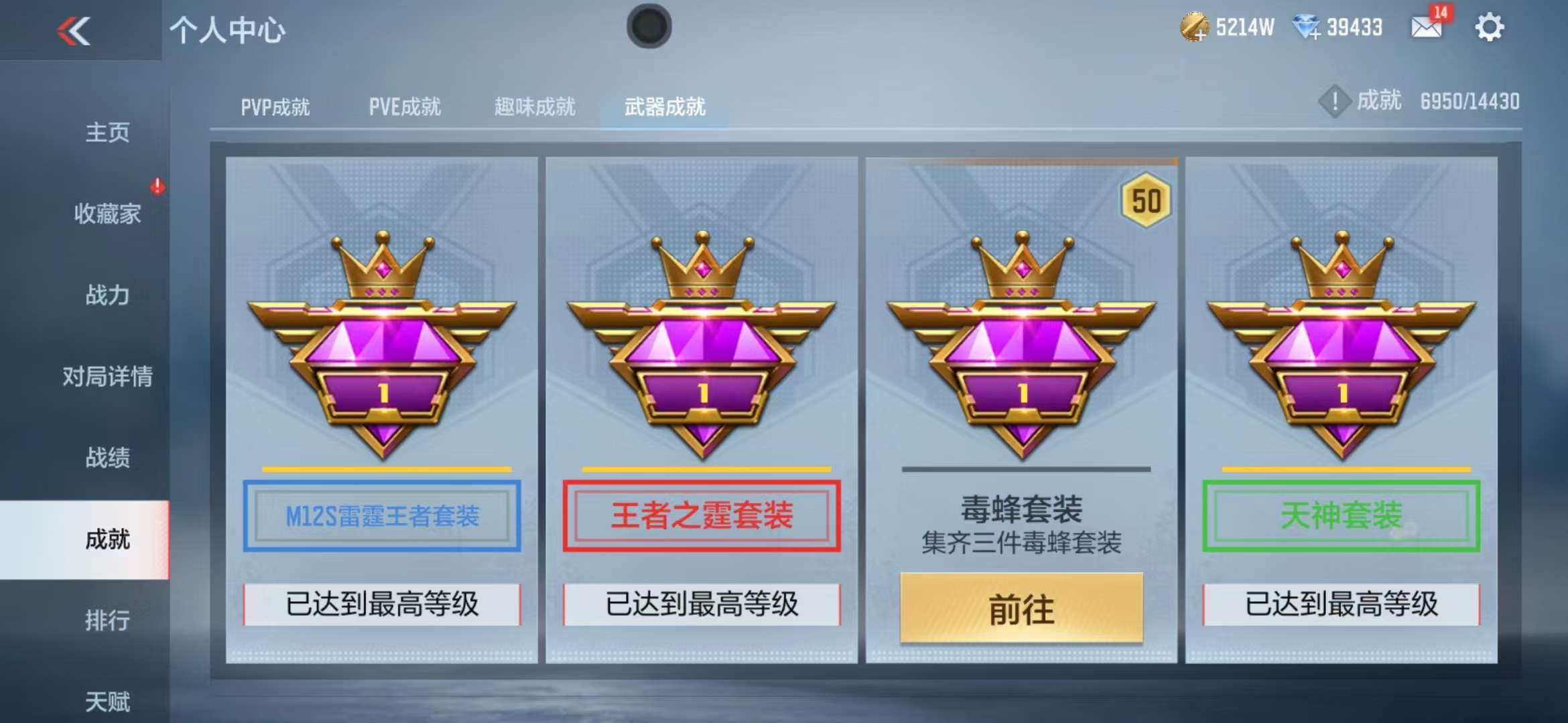 CFMQM333525枪战王者账号详情图97 CFMQM333525枪战王者账号详情图97
