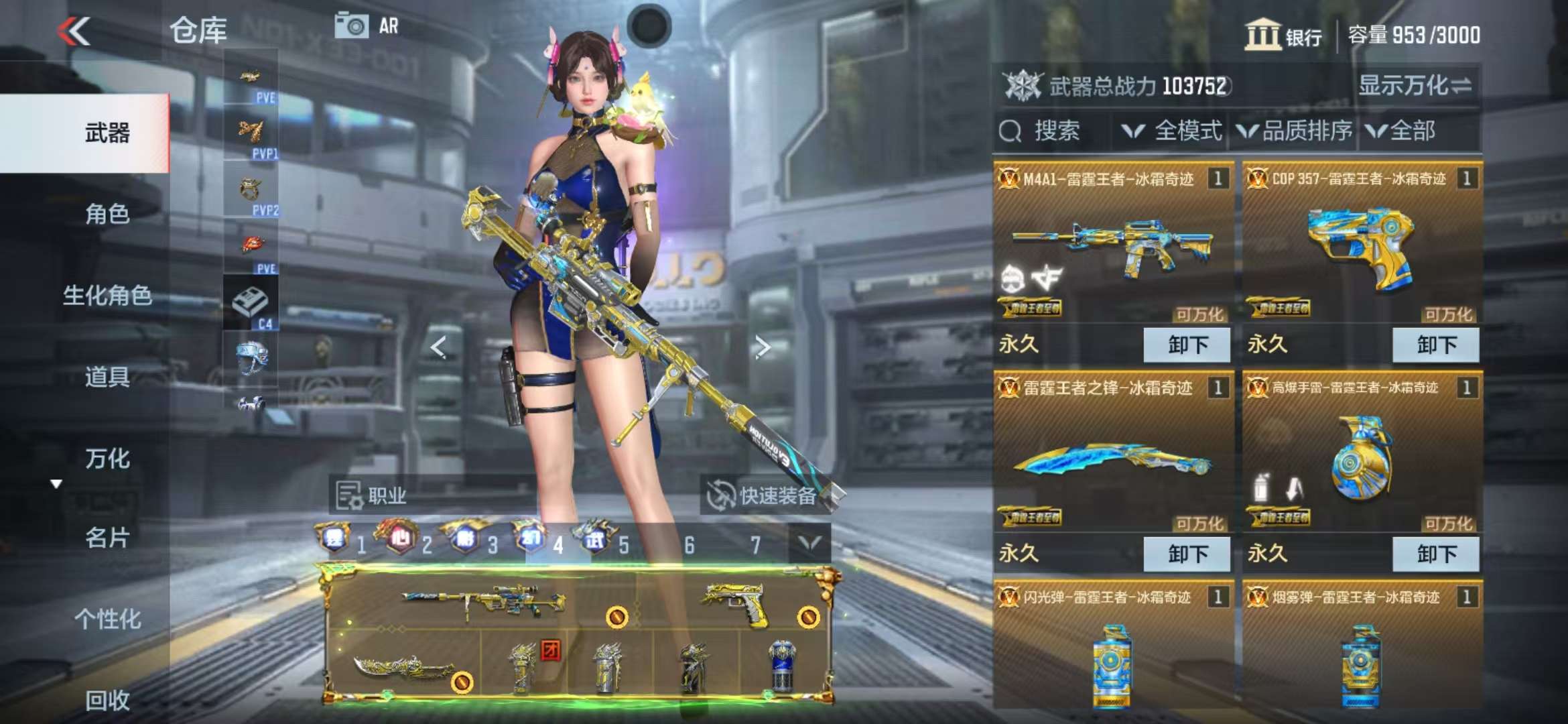 CFMQM333525枪战王者账号详情图6 CFMQM333525枪战王者账号详情图6