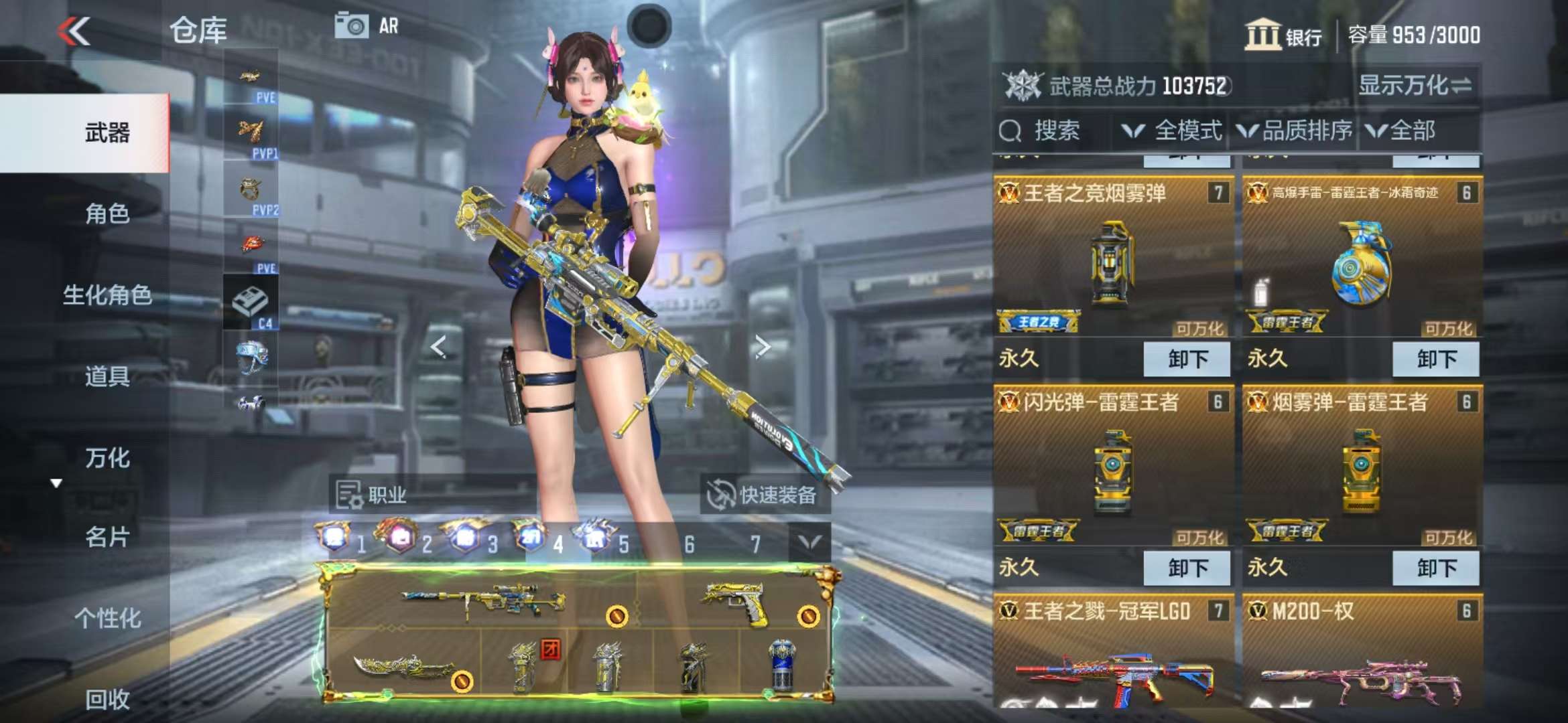 CFMQM333525枪战王者账号详情图12 CFMQM333525枪战王者账号详情图12