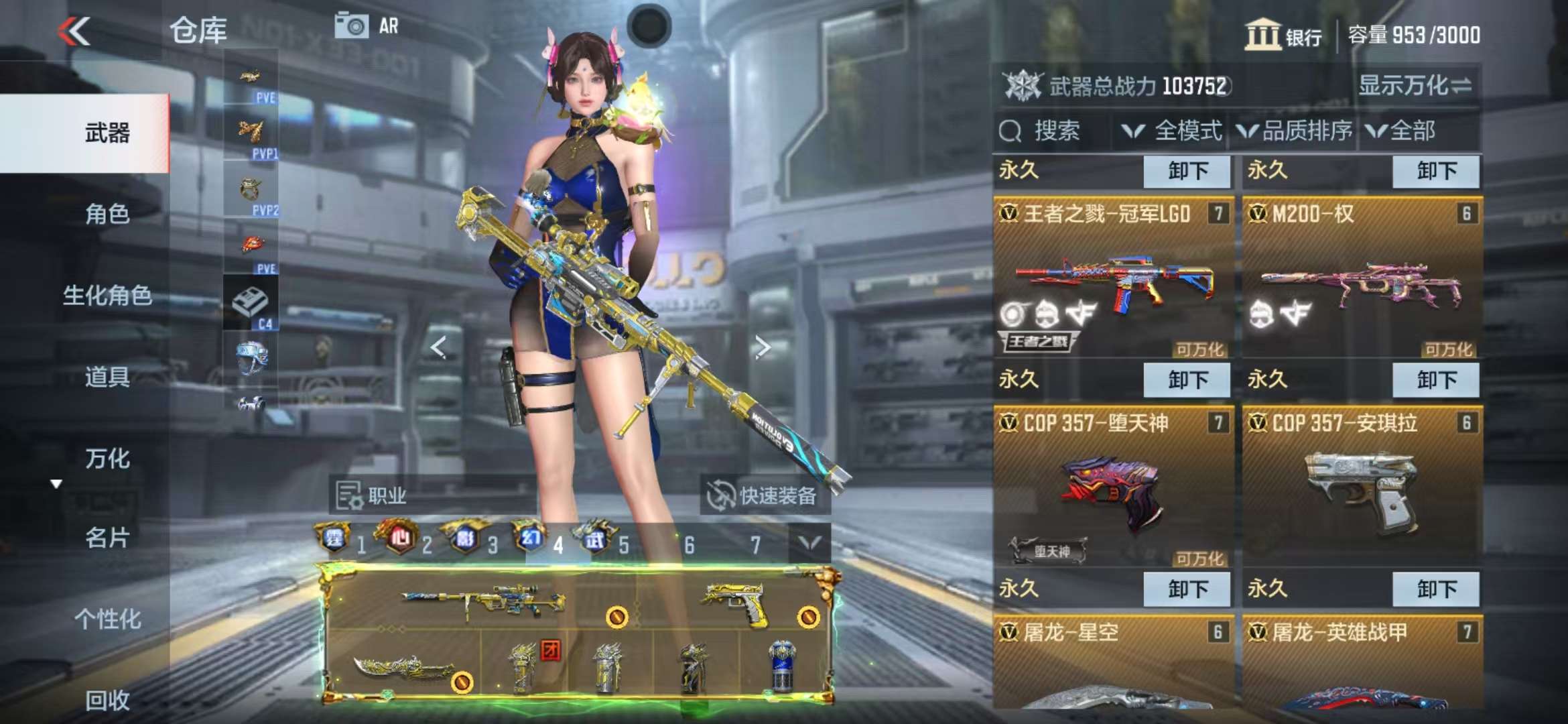 CFMQM333525枪战王者账号详情图13 CFMQM333525枪战王者账号详情图13