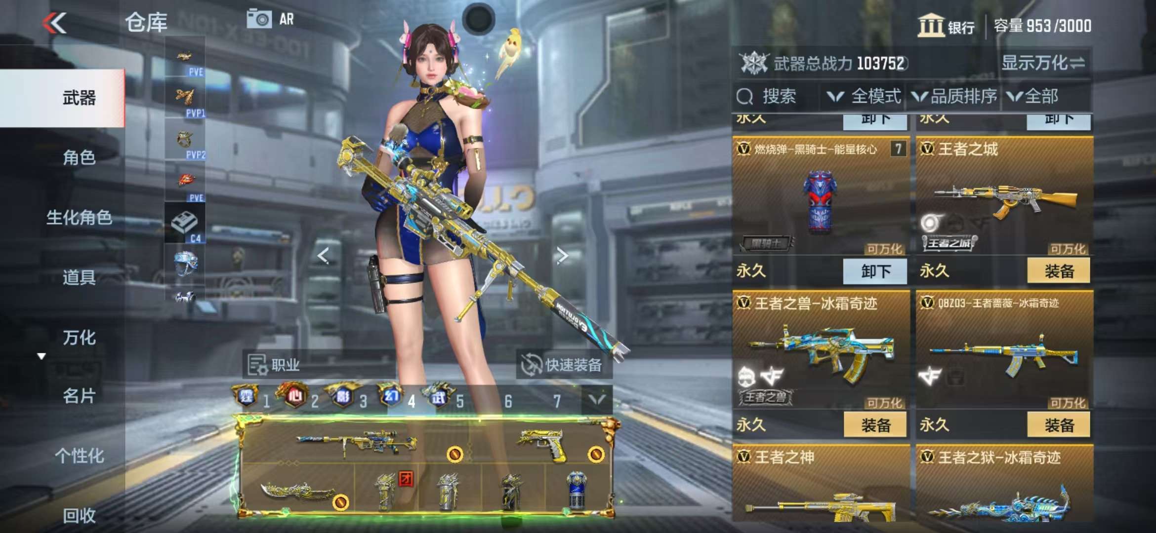 CFMQM333525枪战王者账号详情图14 CFMQM333525枪战王者账号详情图14