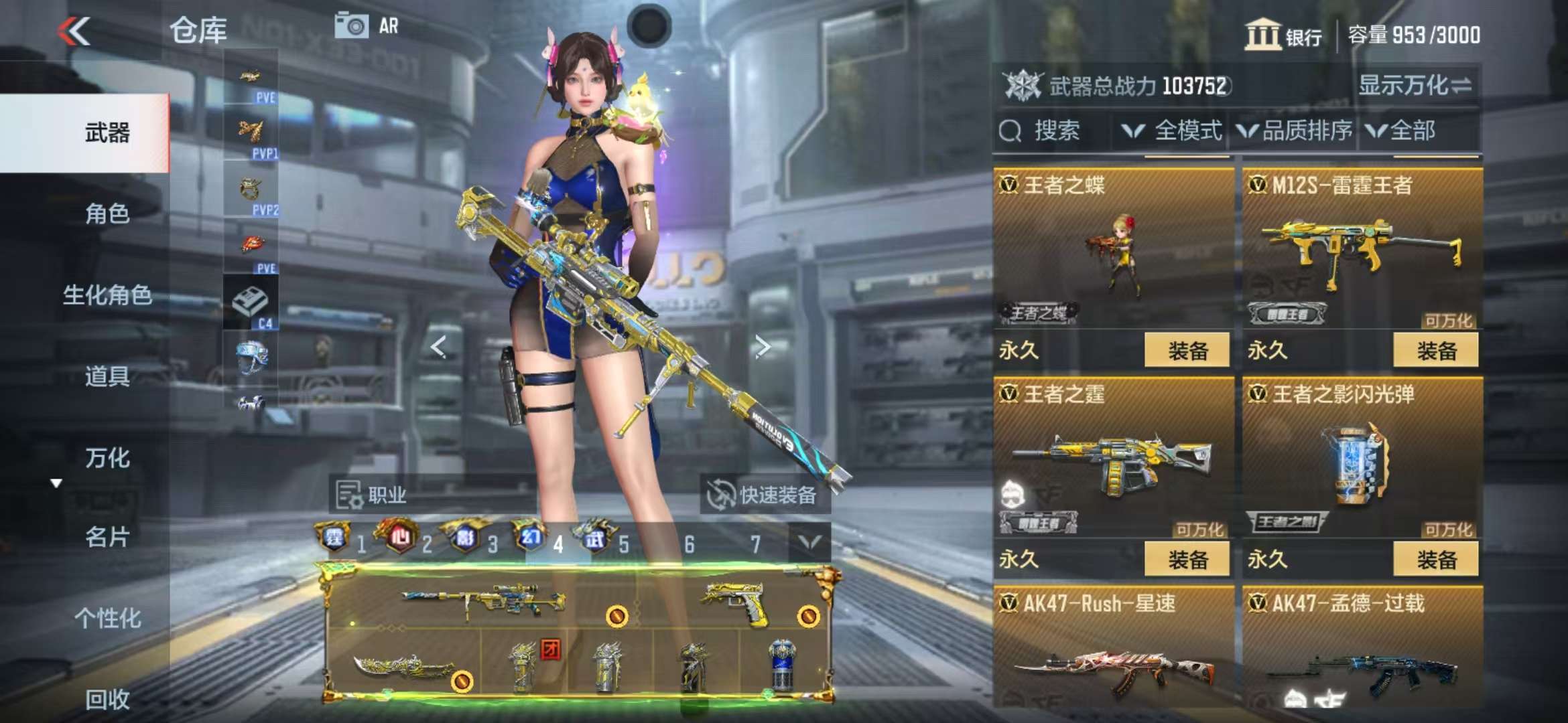 CFMQM333525枪战王者账号详情图17 CFMQM333525枪战王者账号详情图17