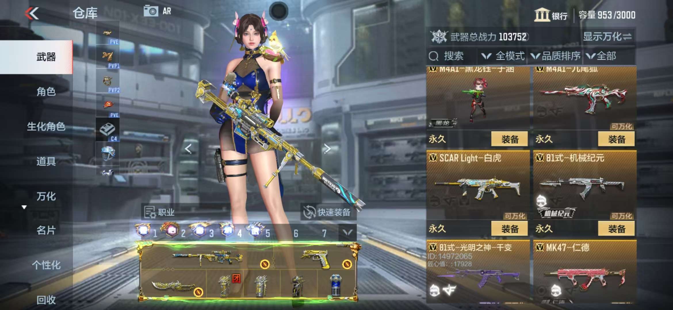 CFMQM333525枪战王者账号详情图22 CFMQM333525枪战王者账号详情图22