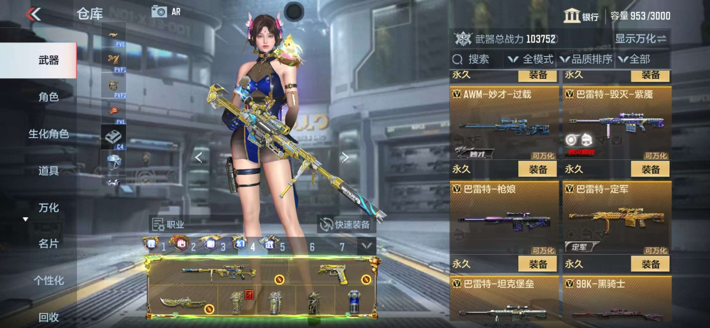 CFMQM333525枪战王者账号详情图26 CFMQM333525枪战王者账号详情图26