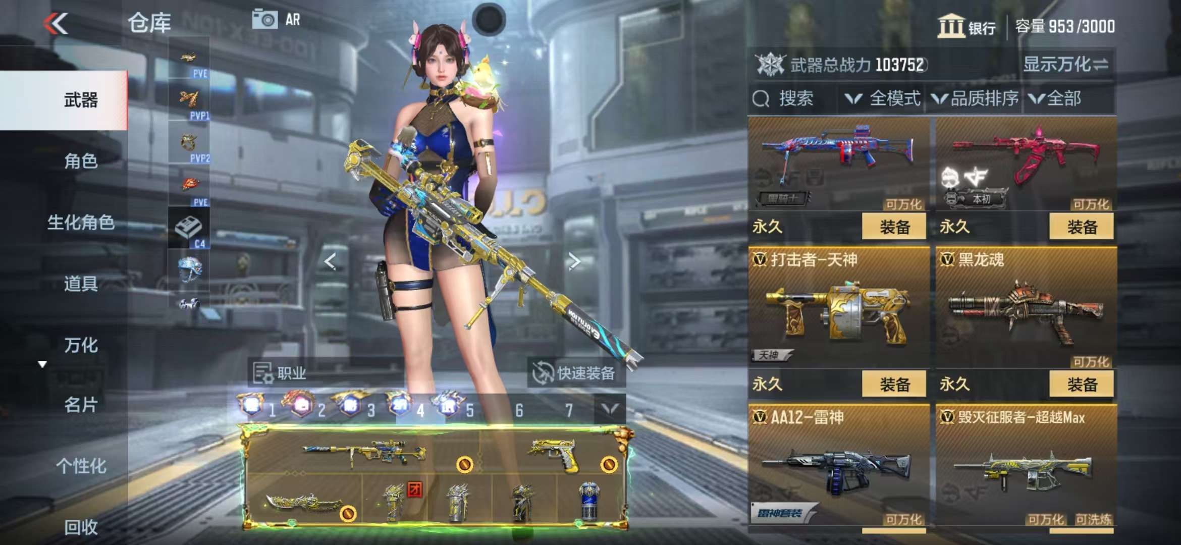 CFMQM333525枪战王者账号详情图33 CFMQM333525枪战王者账号详情图33