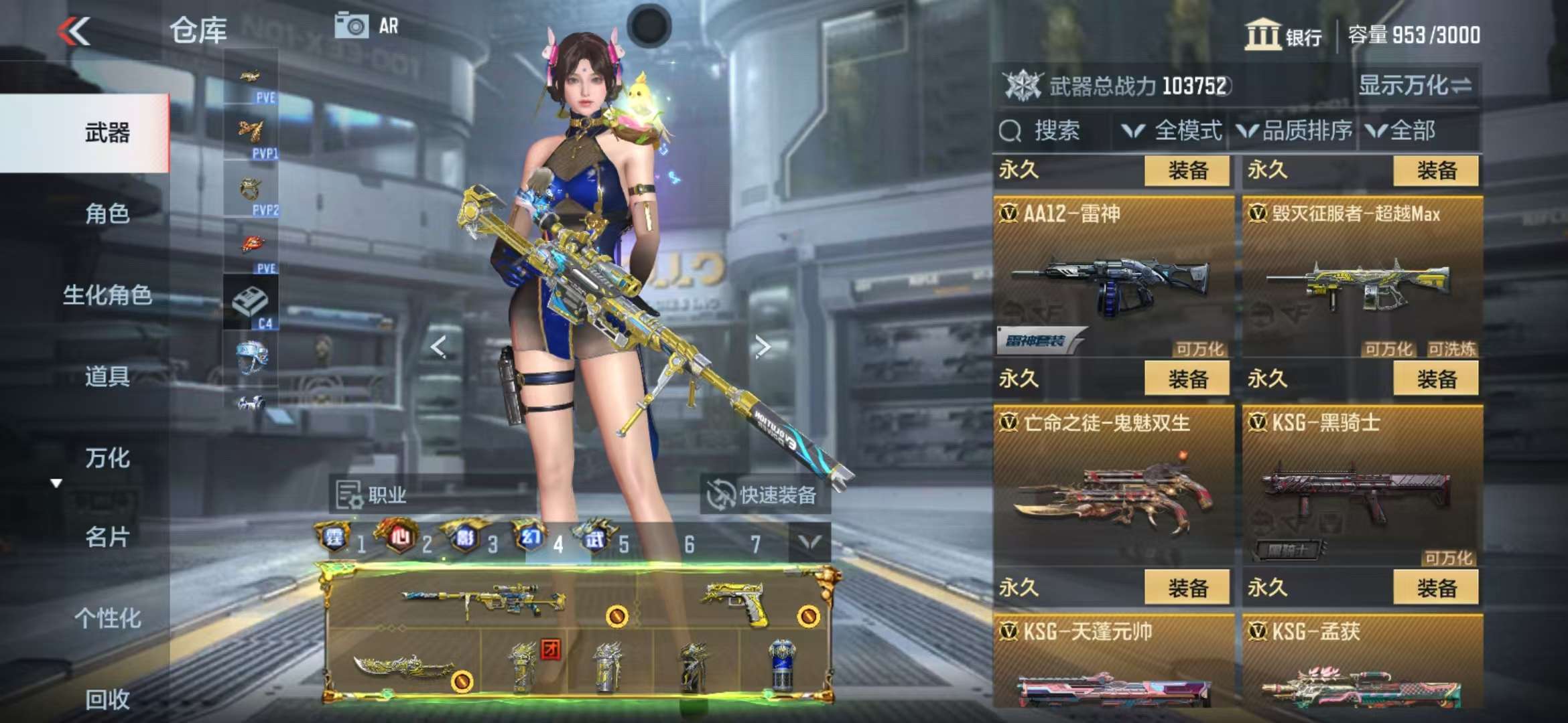 CFMQM333525枪战王者账号详情图34 CFMQM333525枪战王者账号详情图34