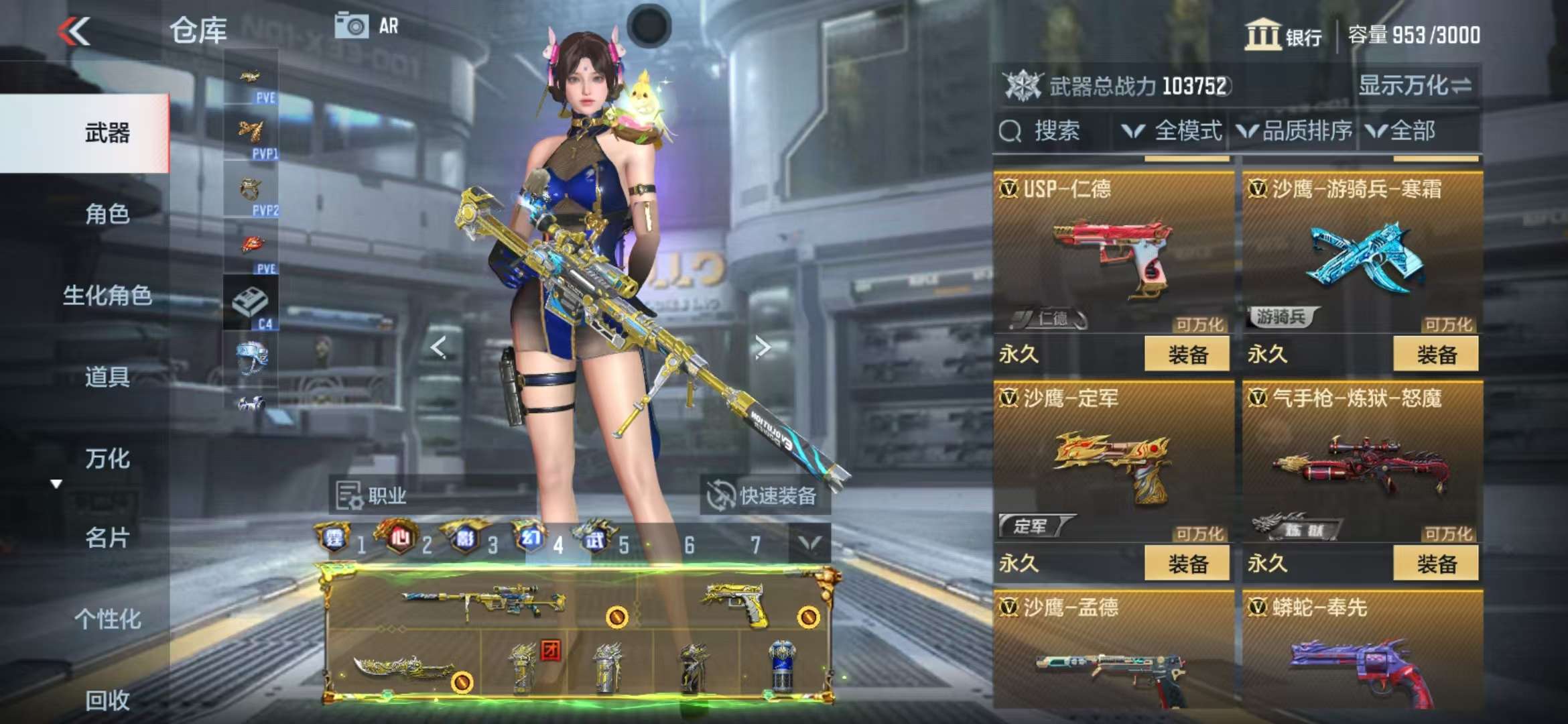 CFMQM333525枪战王者账号详情图39 CFMQM333525枪战王者账号详情图39
