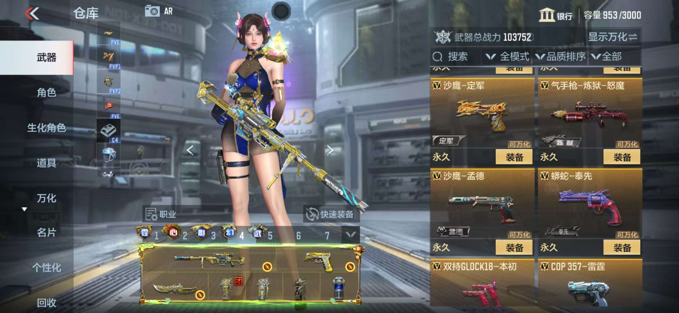 CFMQM333525枪战王者账号详情图40 CFMQM333525枪战王者账号详情图40