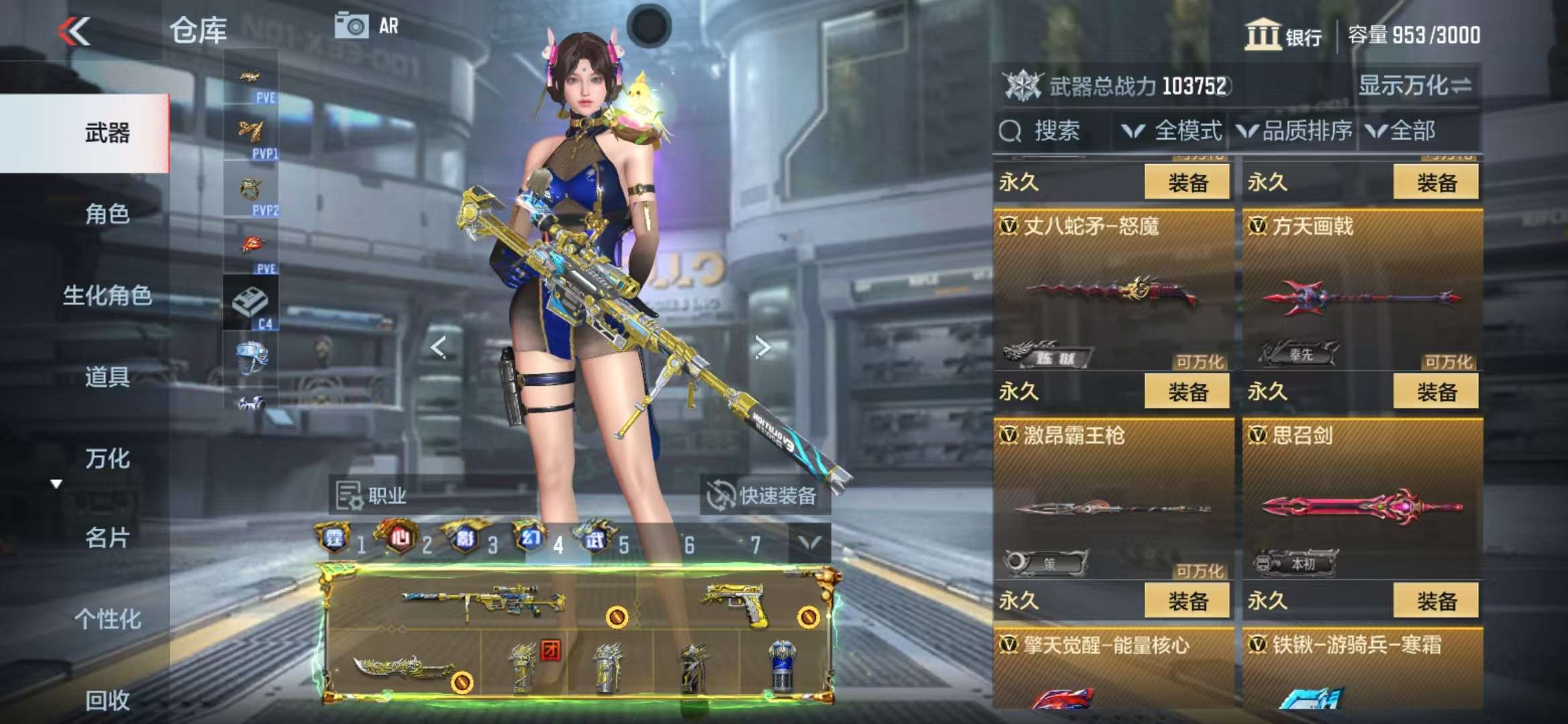 CFMQM333525枪战王者账号详情图49 CFMQM333525枪战王者账号详情图49