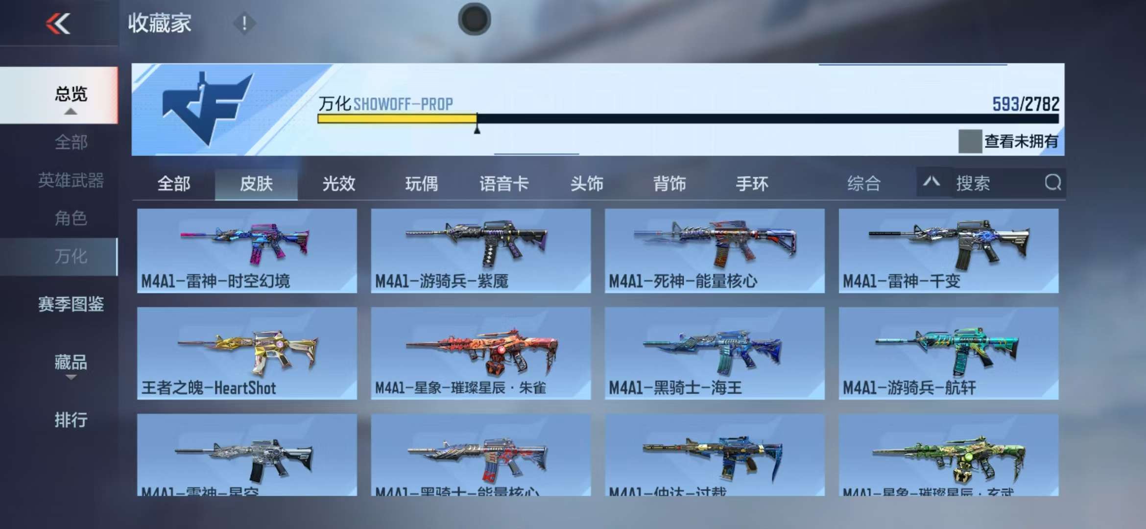 CFMQM327463枪战王者账号详情图108 CFMQM327463枪战王者账号详情图108