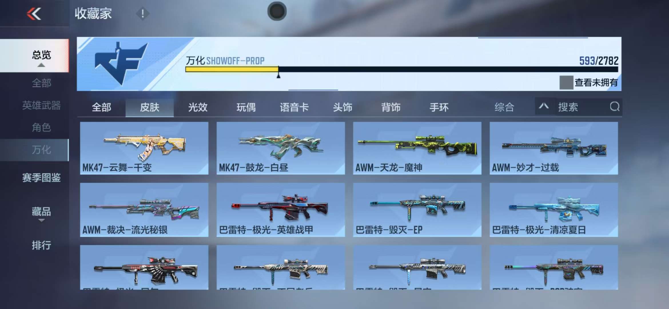 CFMQM327463枪战王者账号详情图111 CFMQM327463枪战王者账号详情图111