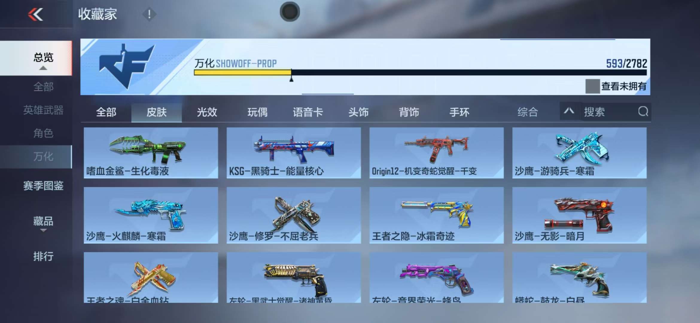 CFMQM327463枪战王者账号详情图113 CFMQM327463枪战王者账号详情图113