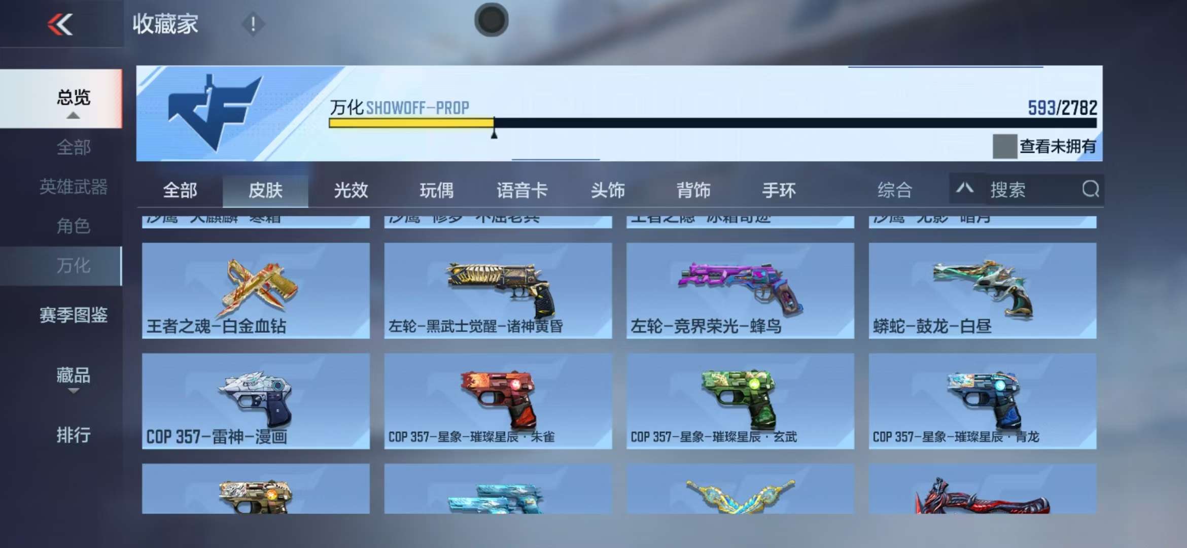 CFMQM327463枪战王者账号详情图114 CFMQM327463枪战王者账号详情图114