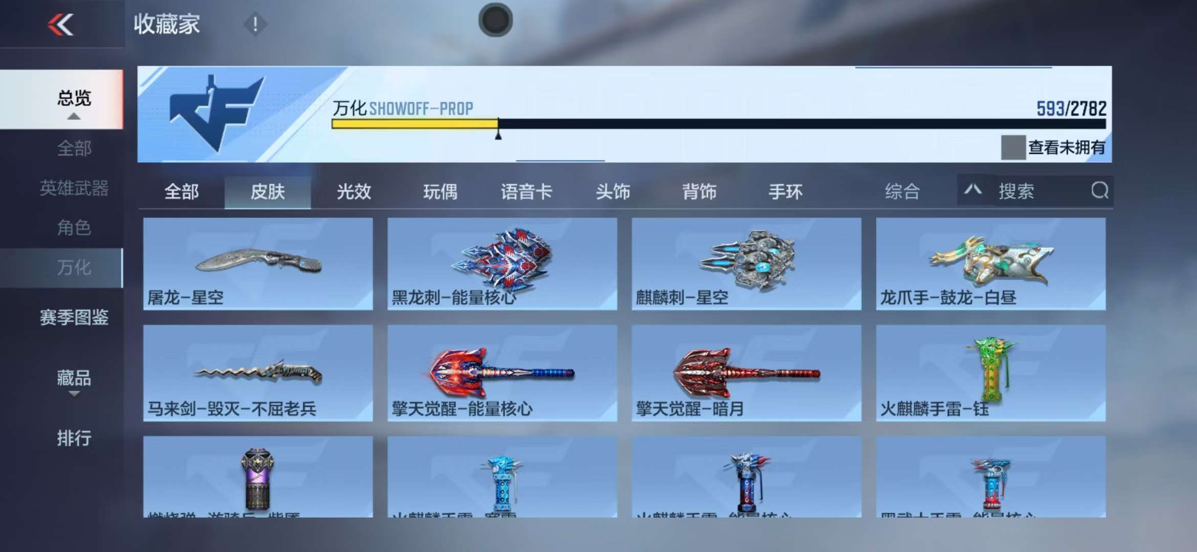 CFMQM327463枪战王者账号详情图117 CFMQM327463枪战王者账号详情图117