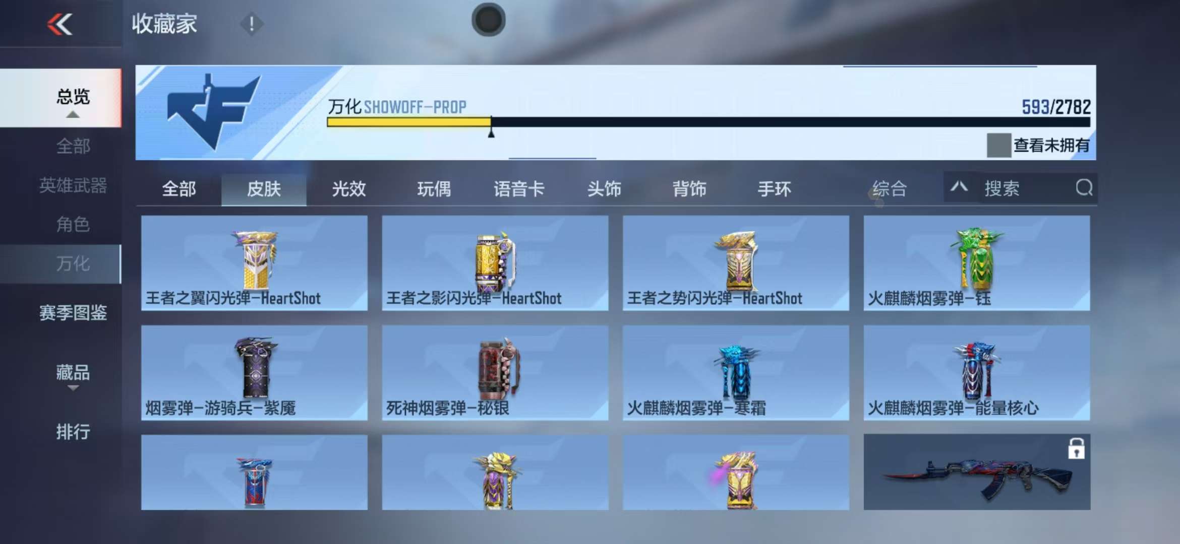 CFMQM327463枪战王者账号详情图120 CFMQM327463枪战王者账号详情图120
