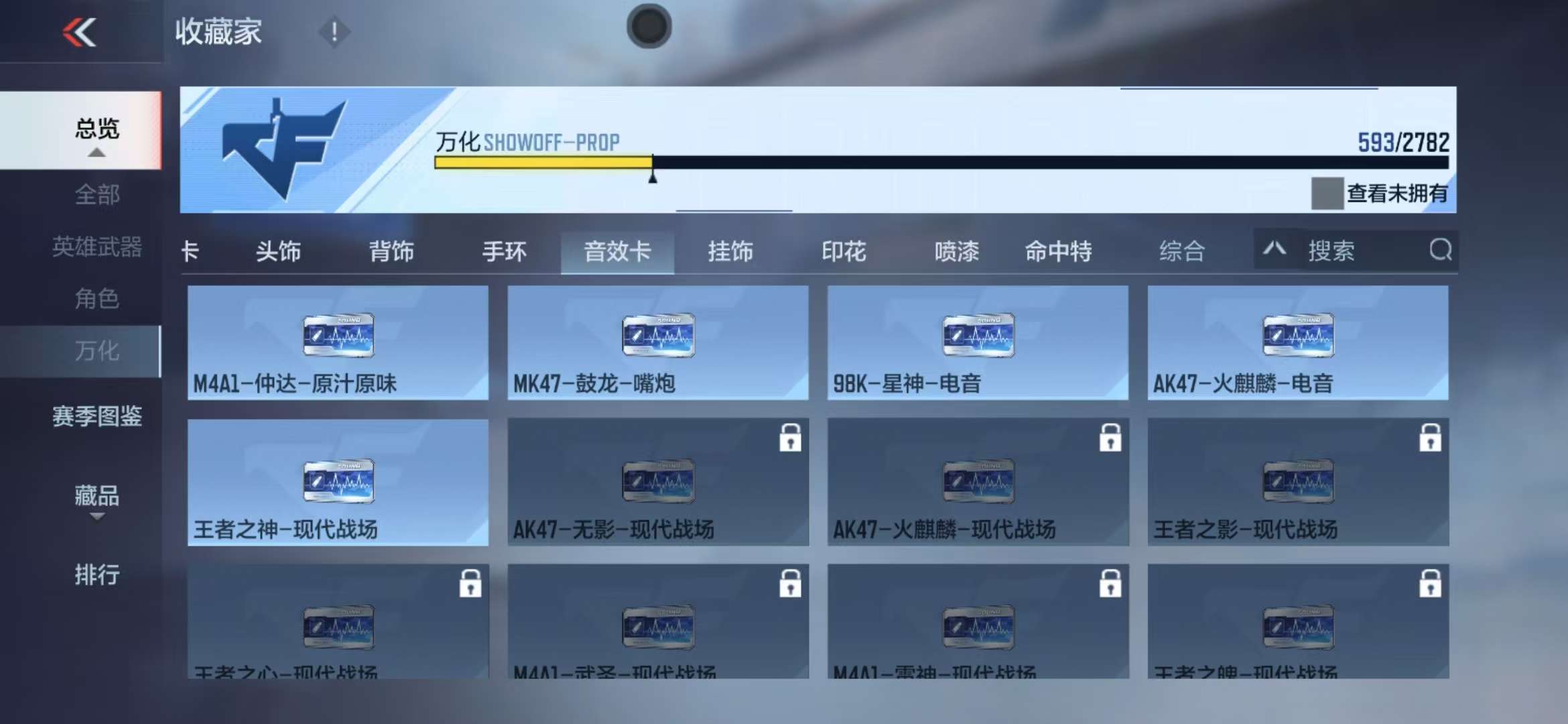 CFMQM327463枪战王者账号详情图128 CFMQM327463枪战王者账号详情图128